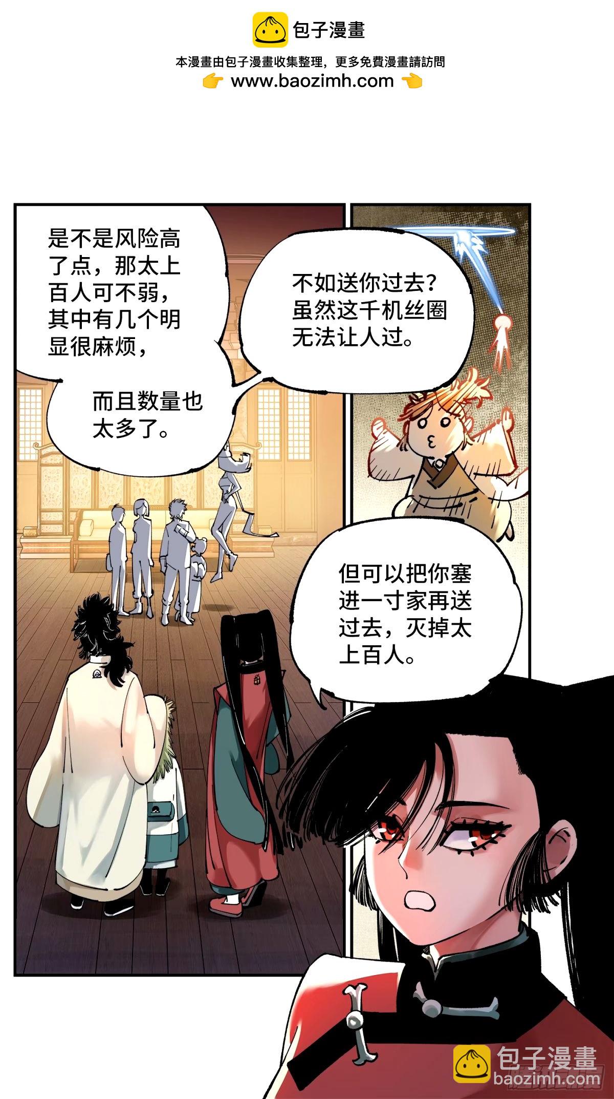 第一百零四回 万业远法 下-第214话