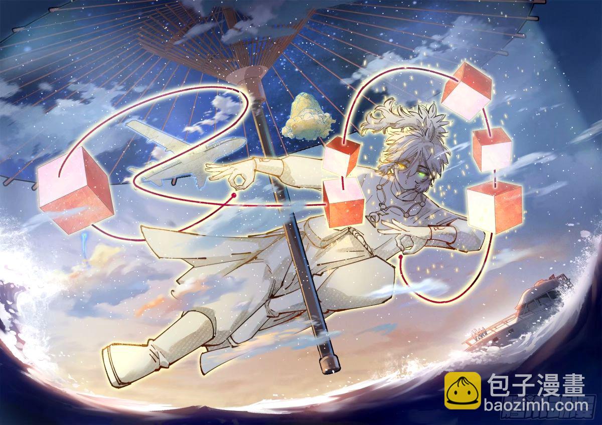 第一百零四回 万业远法 下-第214话