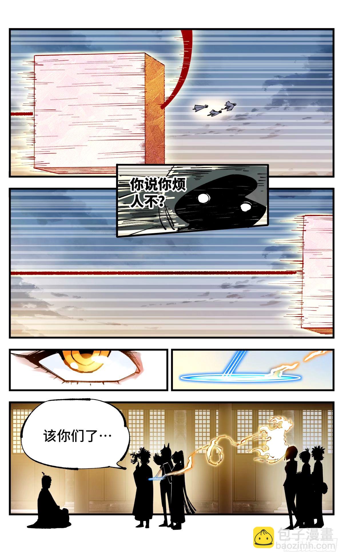 第一百零四回 万业远法 下-第214话