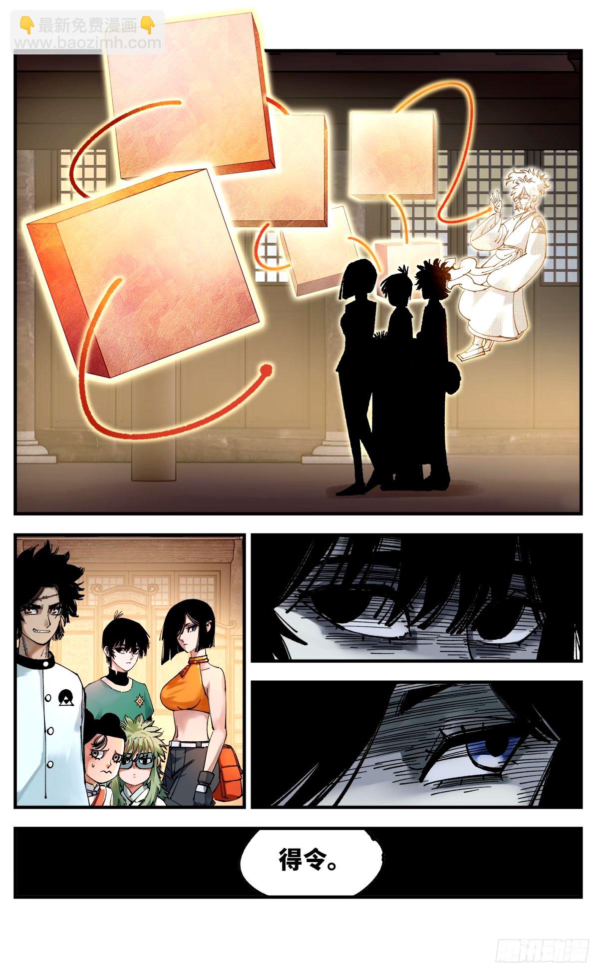 第一百零四回 万业远法 下-第214话