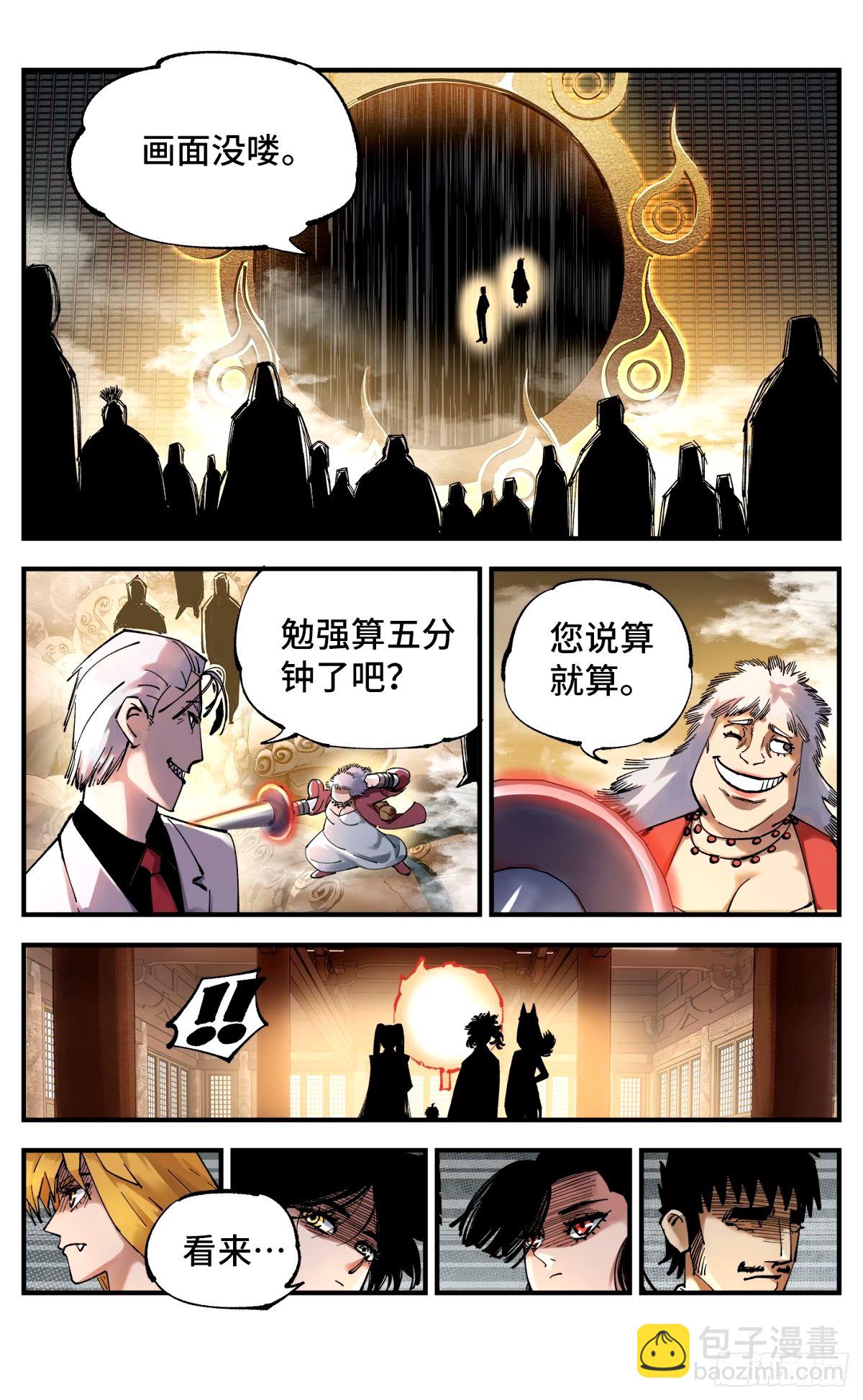 第一百零四回 万业远法 下-第214话
