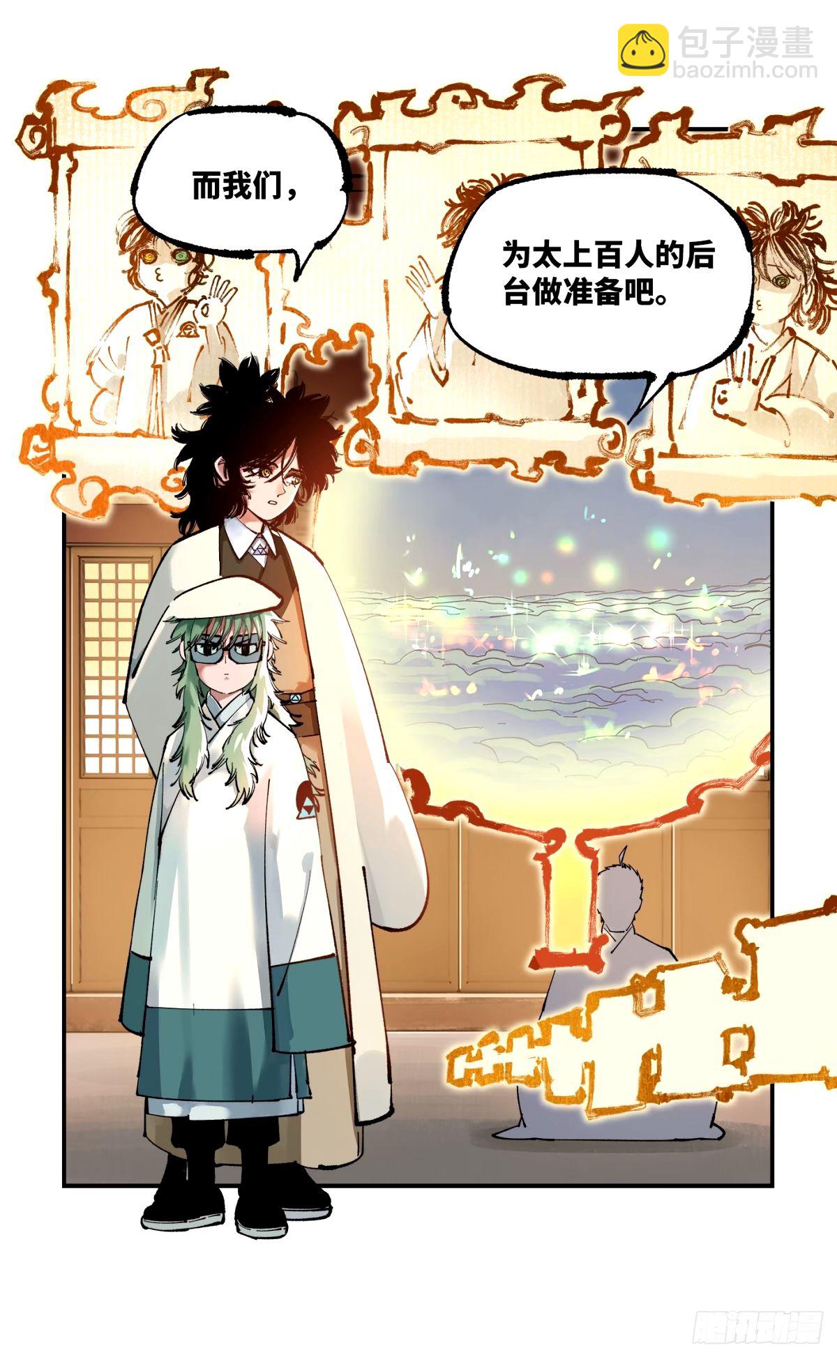 第一百零四回 万业远法 下-第214话