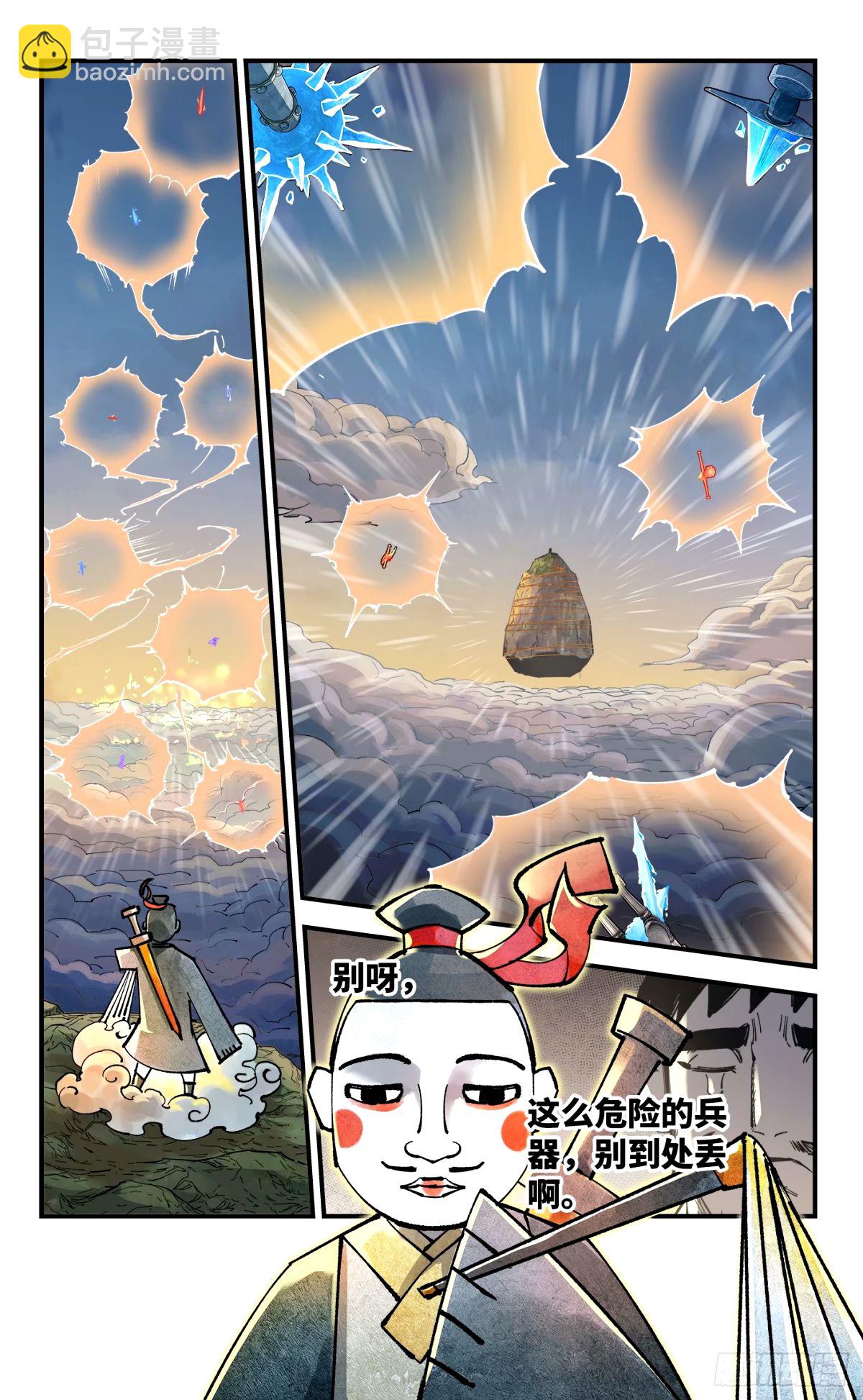 第一百零四回 万业远法 下-第214话
