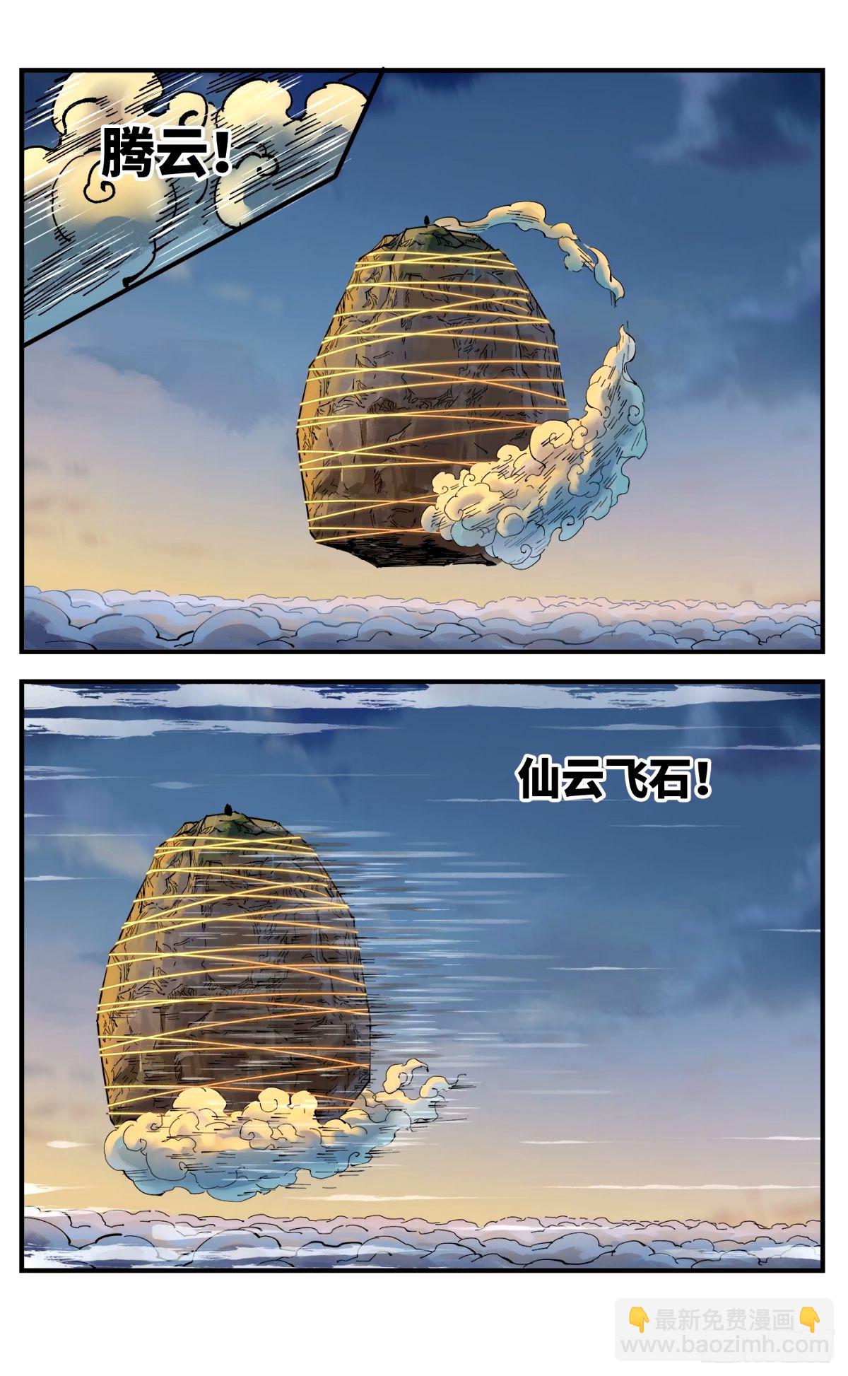 第一百零四回 万业远法 下-第214话