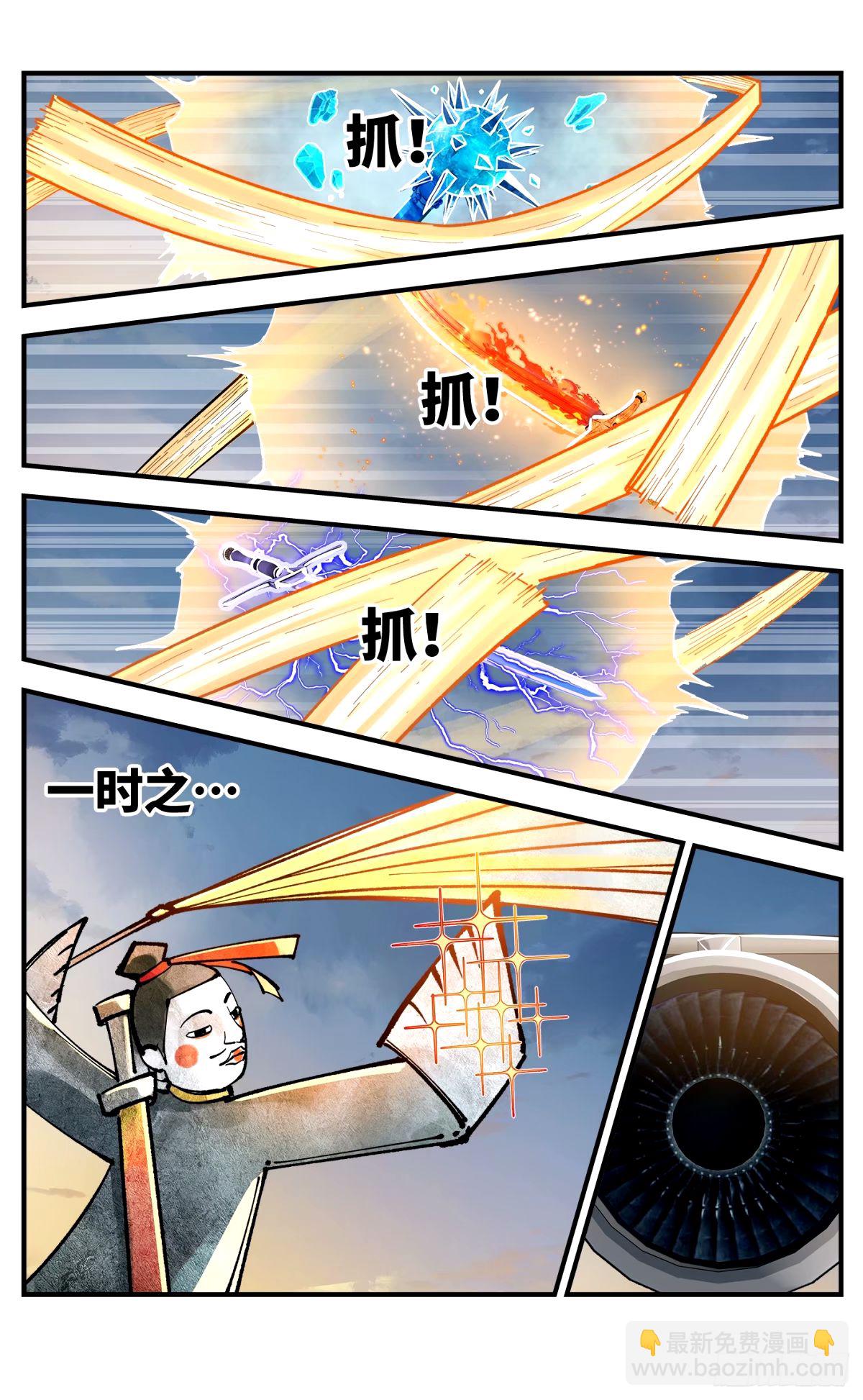 第一百零四回 万业远法 下-第214话