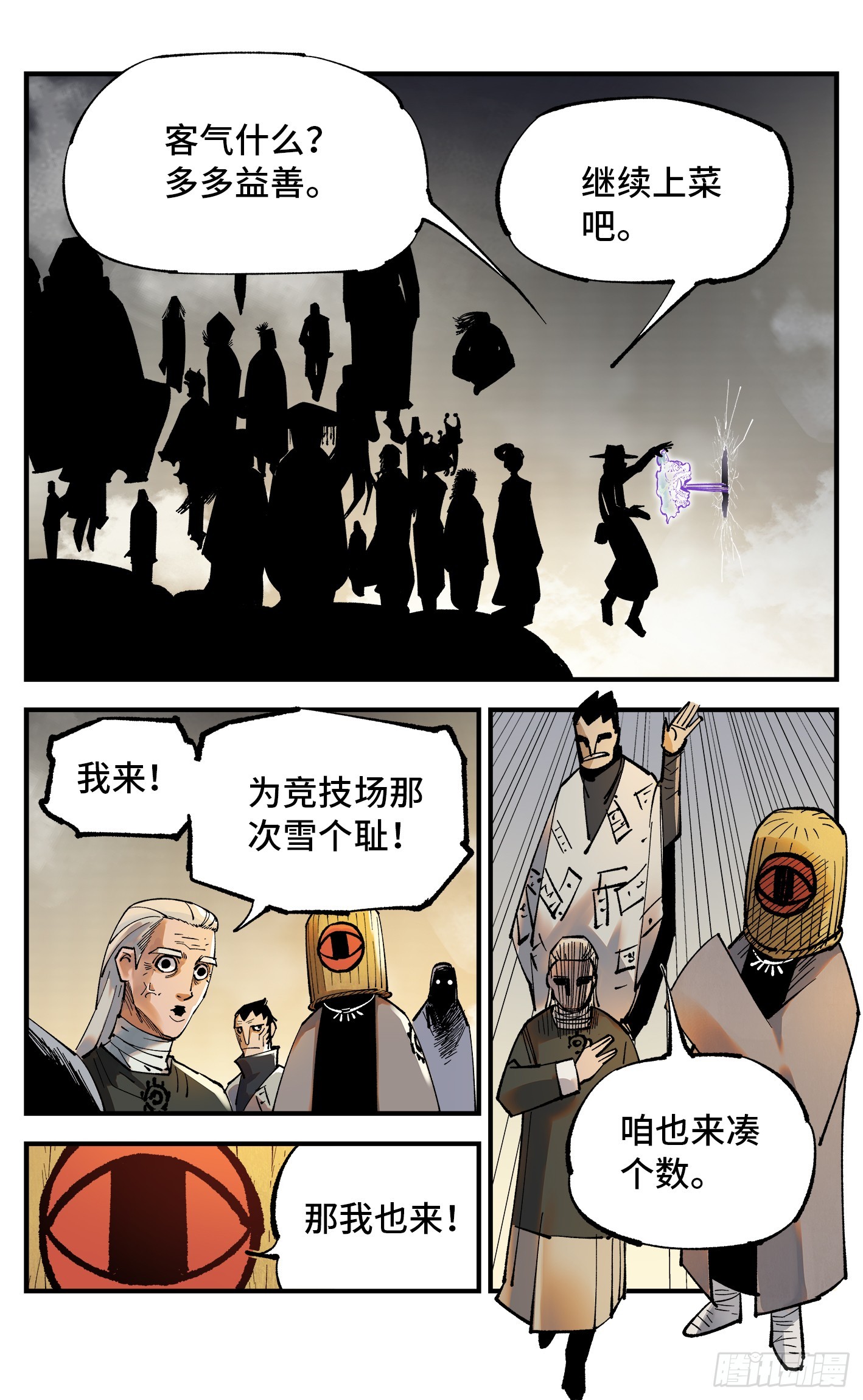 第一百零五回 万业宏法 上-第210话