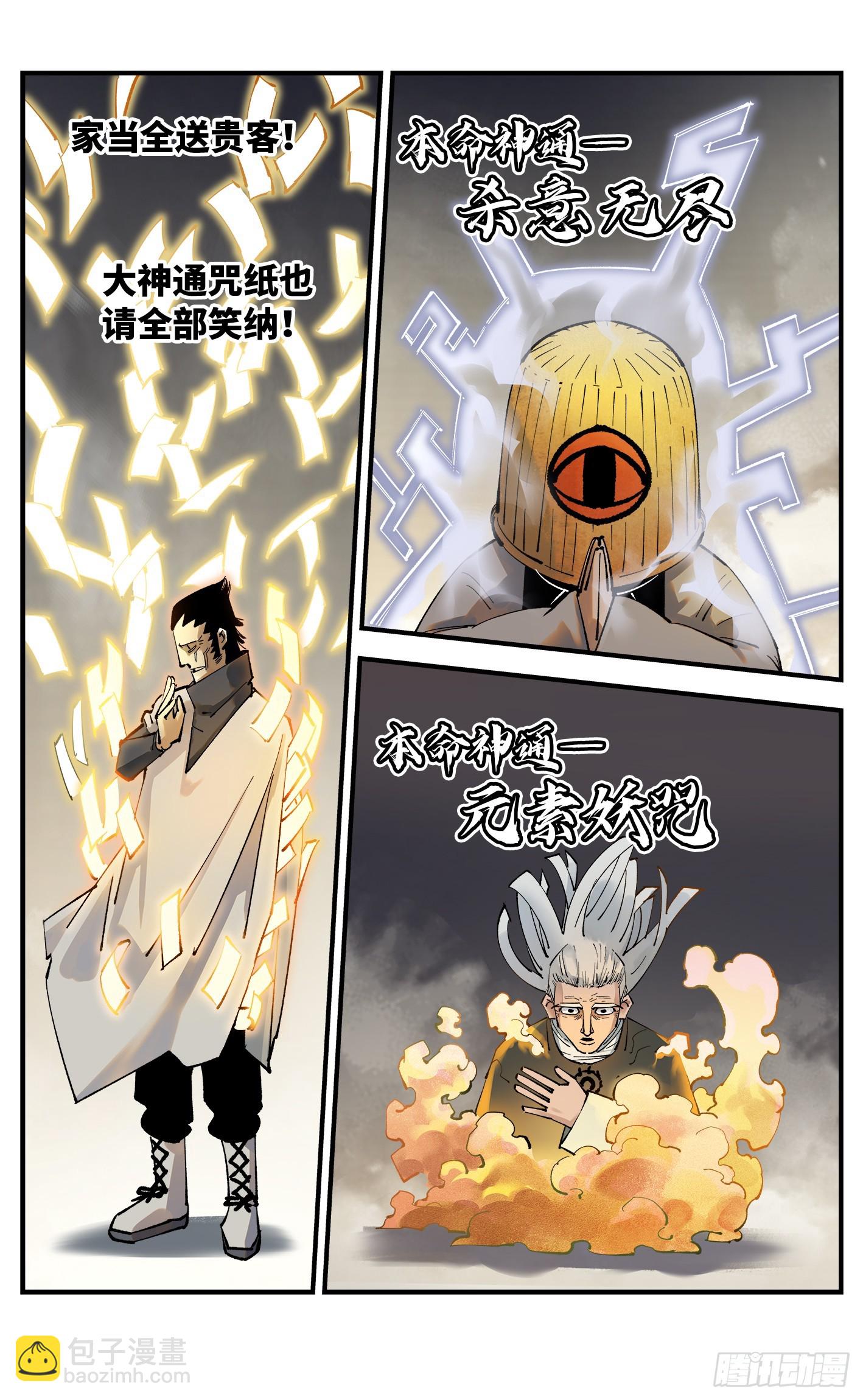 第一百零五回 万业宏法 上-第210话