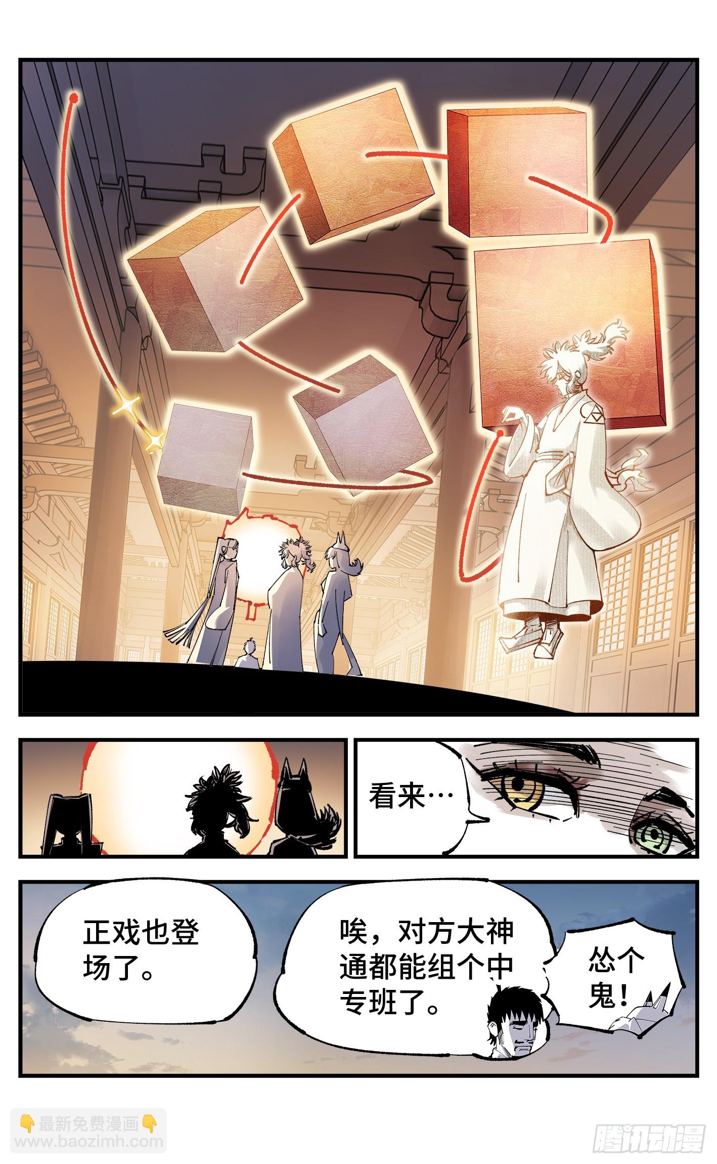 第一百零五回 万业宏法 上-第210话