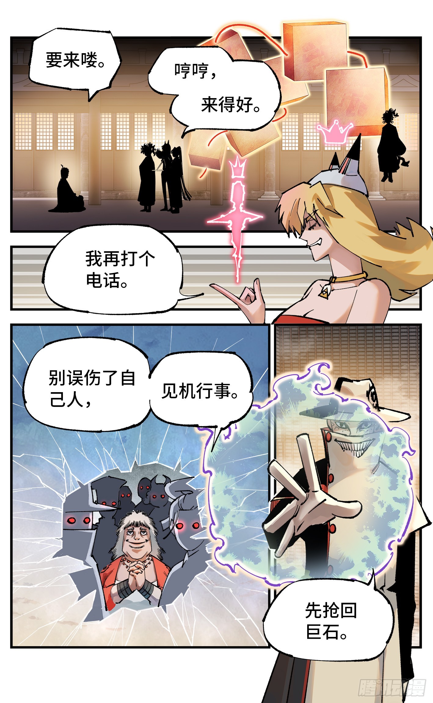 第一百零五回 万业宏法 上-第210话