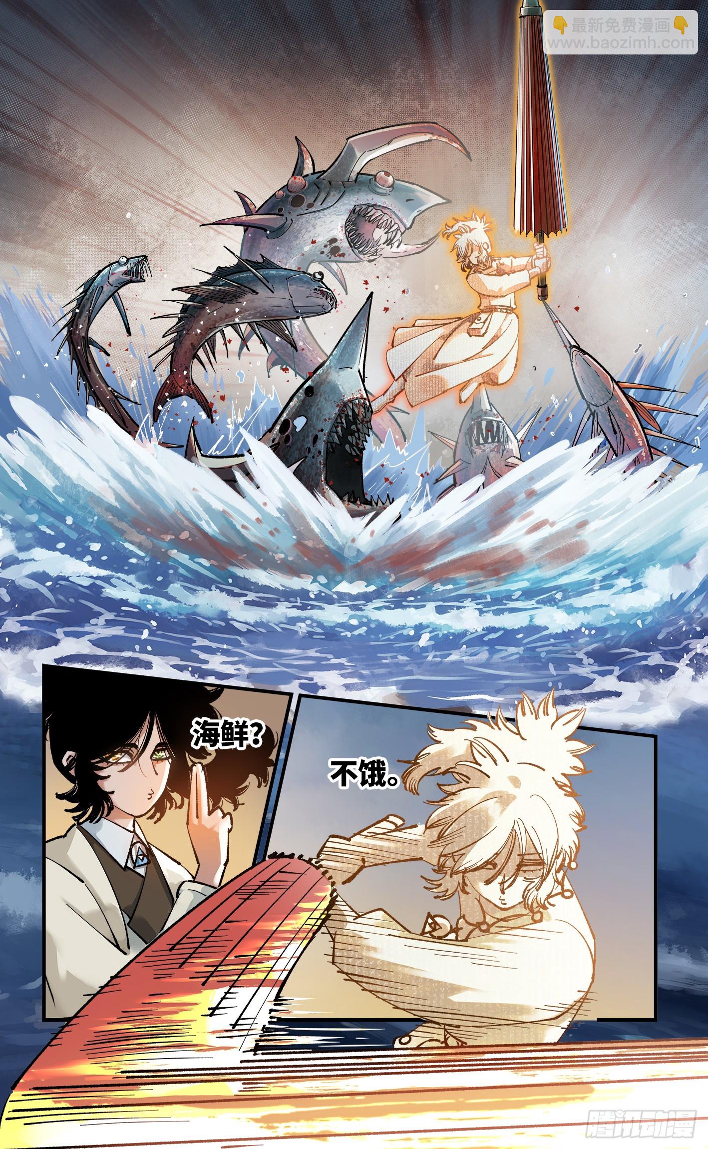 第一百零五回 万业宏法 上-第210话