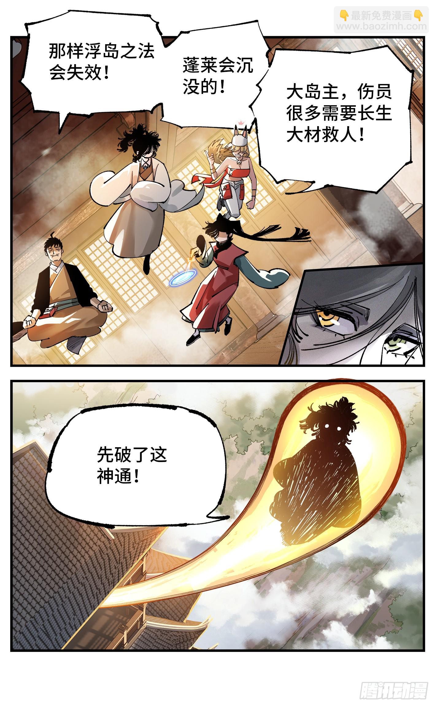 第一百零五回 万业宏法 下-第216话