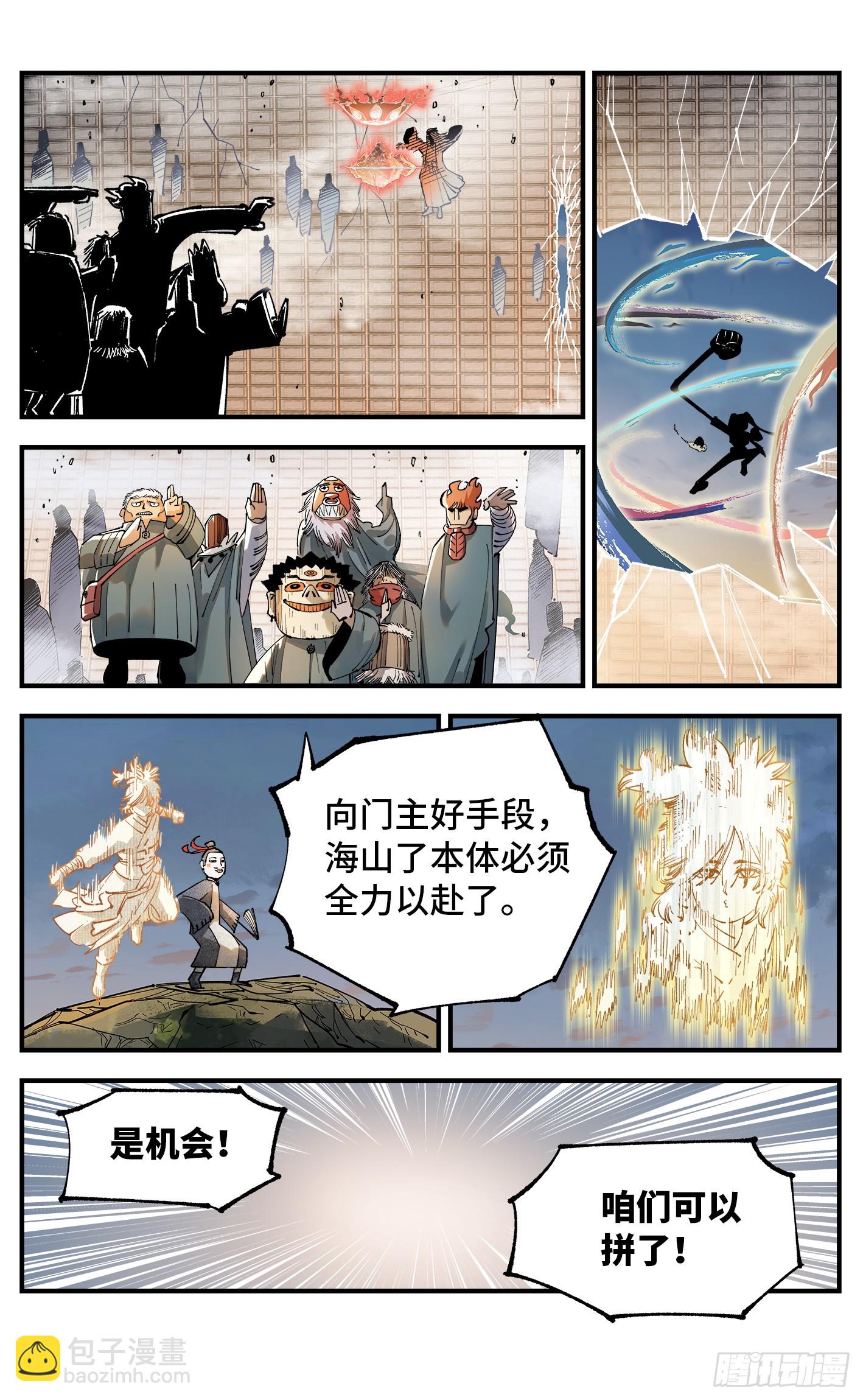 第一百零五回 万业宏法 下-第216话