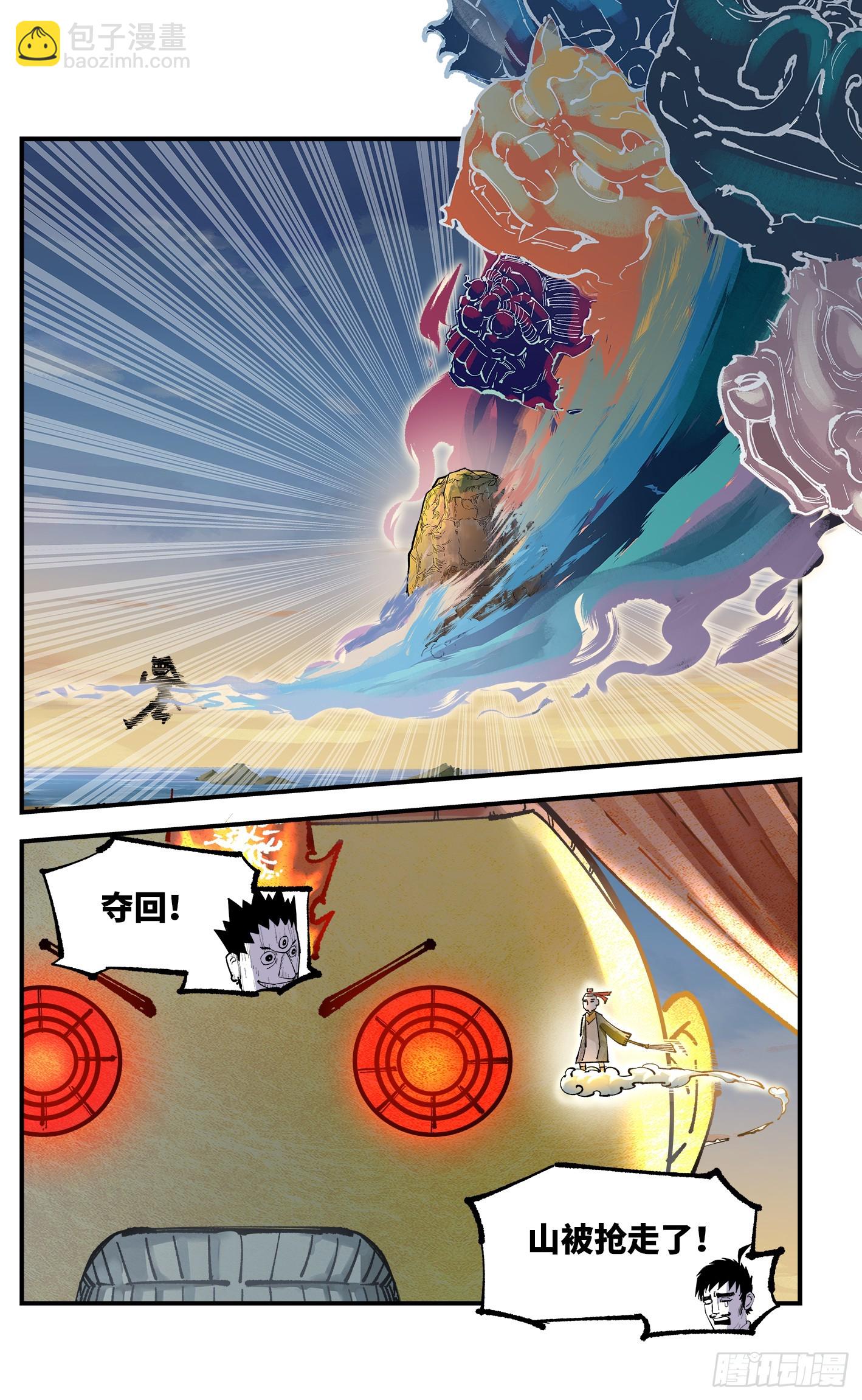第一百零五回 万业宏法 下-第216话