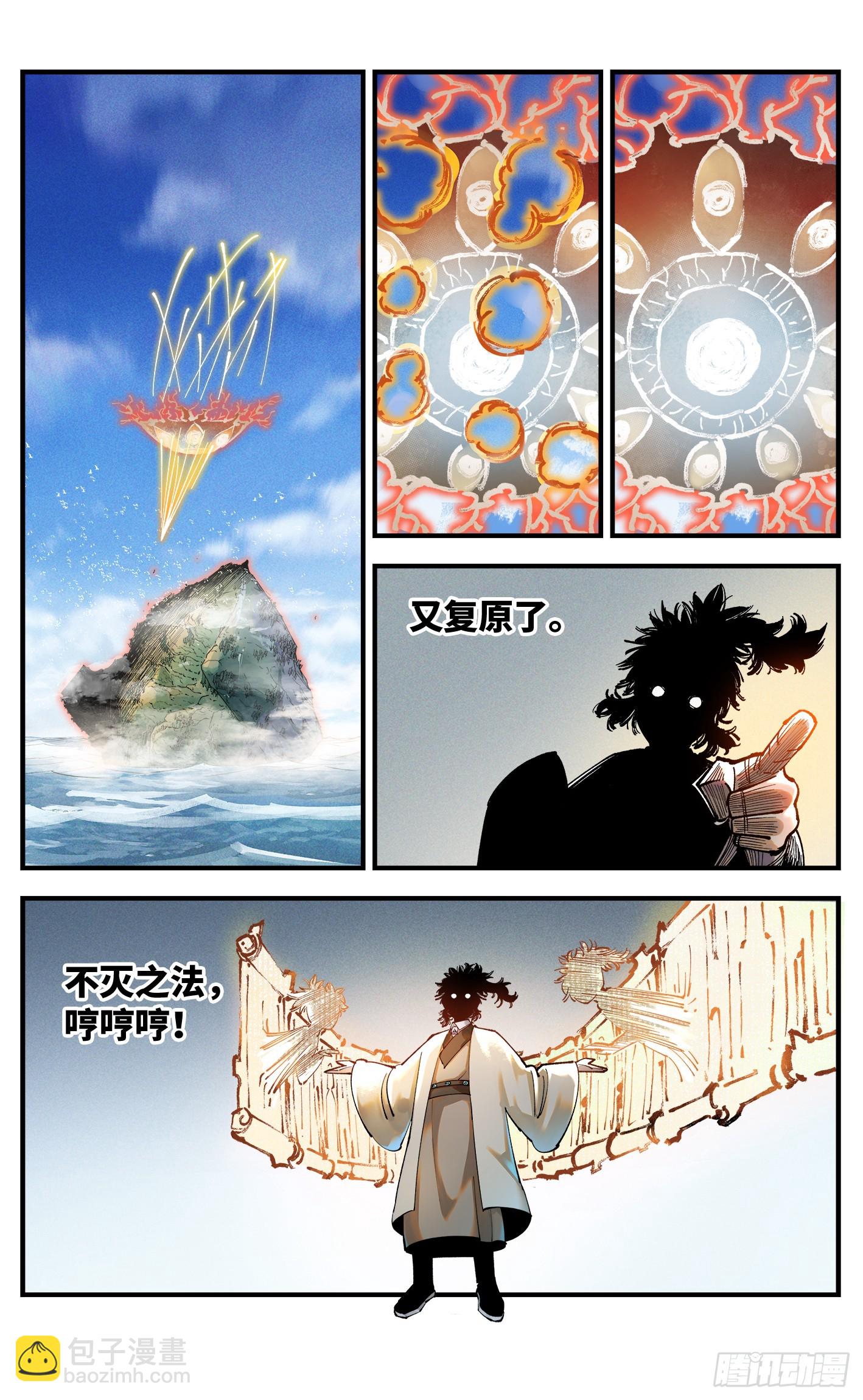 第一百零五回 万业宏法 下-第216话