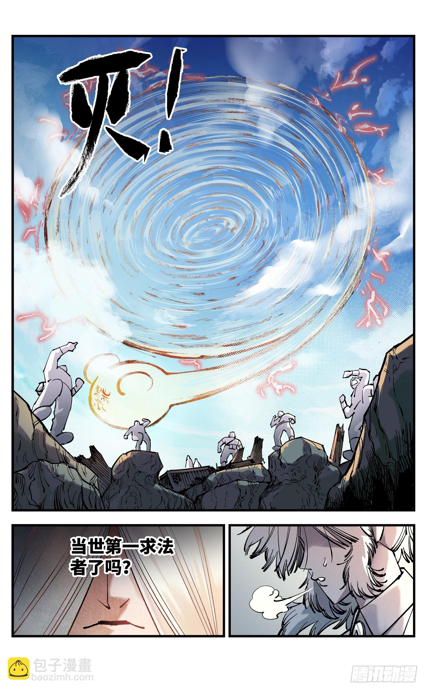 第一百零五回 万业宏法 下-第216话