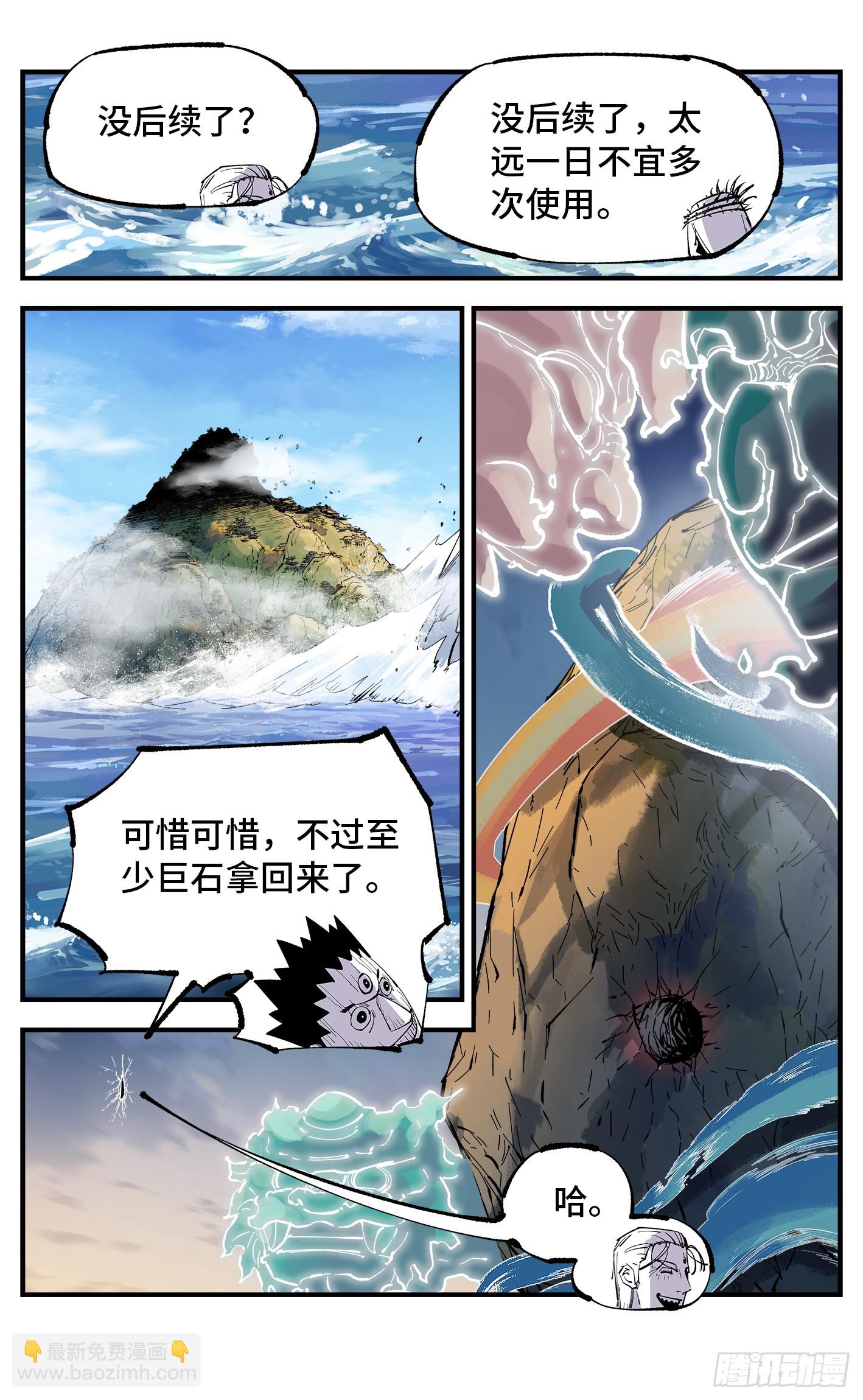 第一百零五回 万业宏法 下-第216话