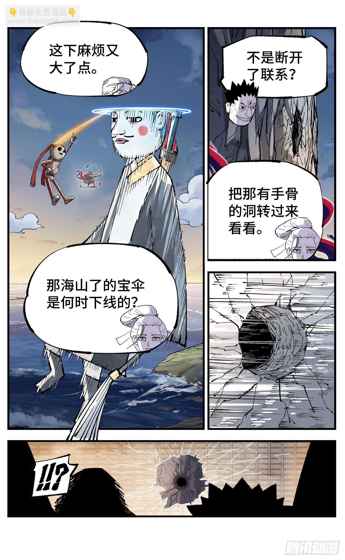 第一百零五回 万业宏法 下-第216话