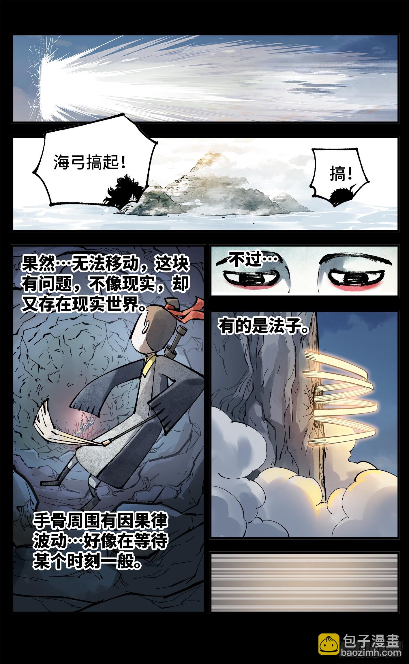 第一百零五回 万业宏法 下-第216话