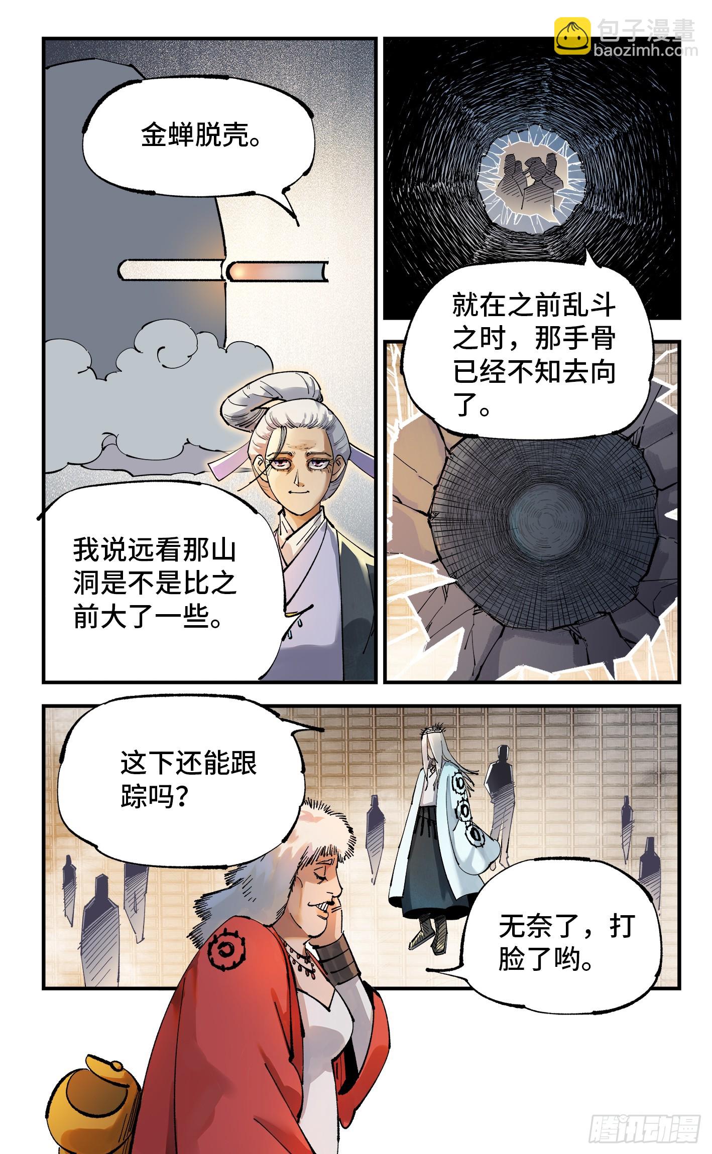 第一百零五回 万业宏法 下-第216话