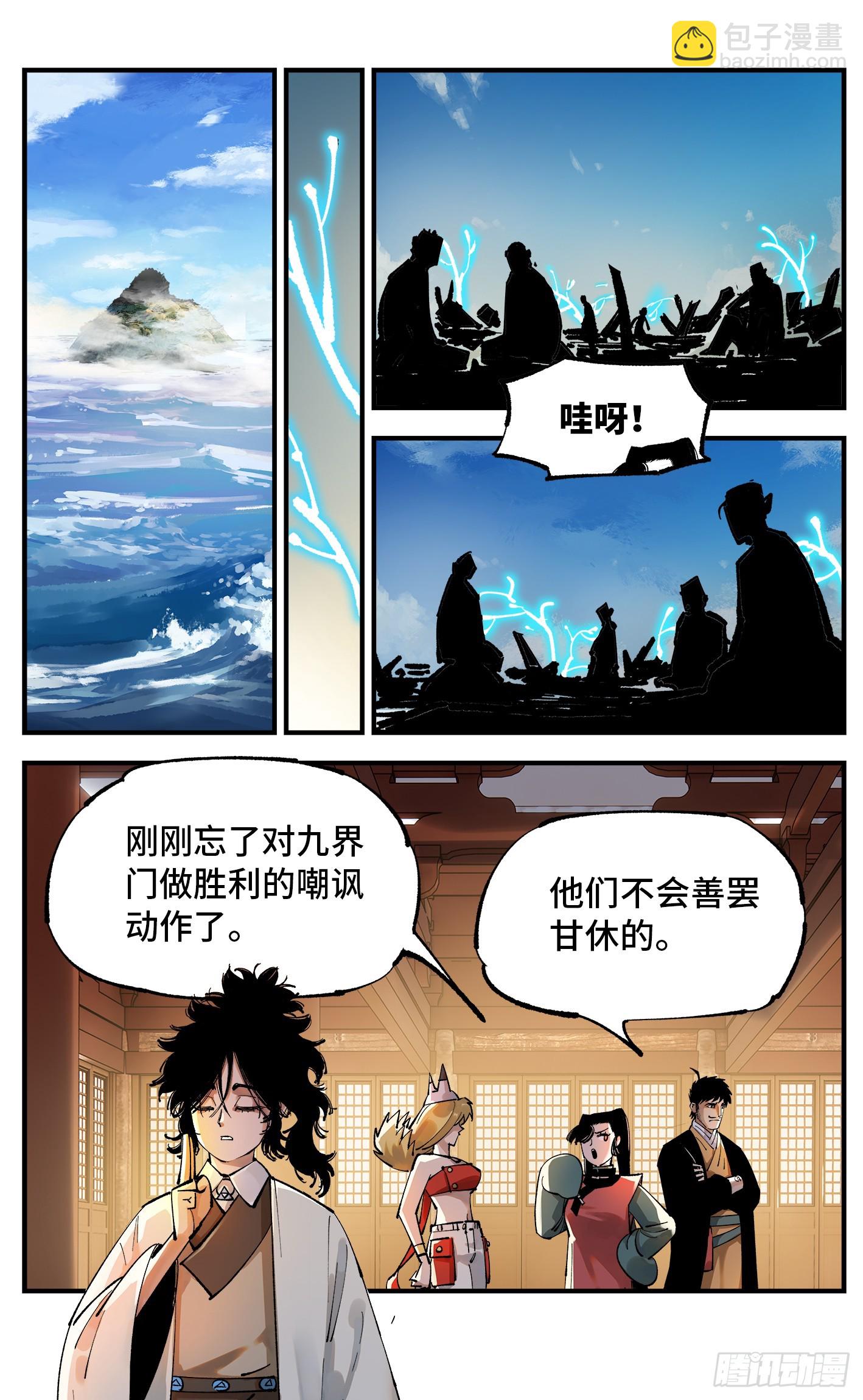 第一百零五回 万业宏法 下-第216话