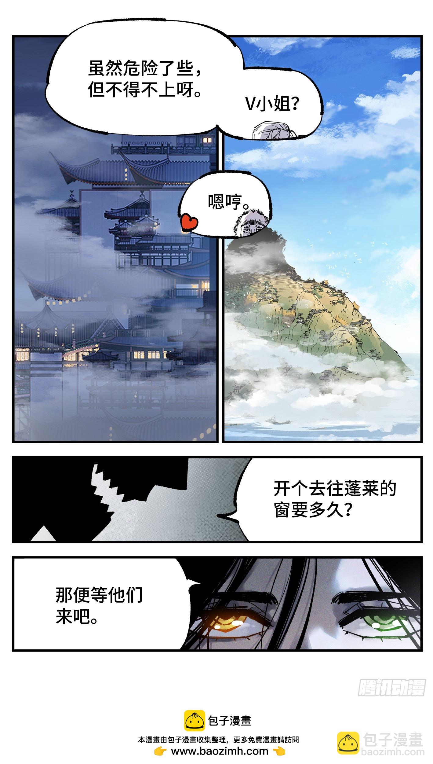 第一百零五回 万业宏法 下-第216话