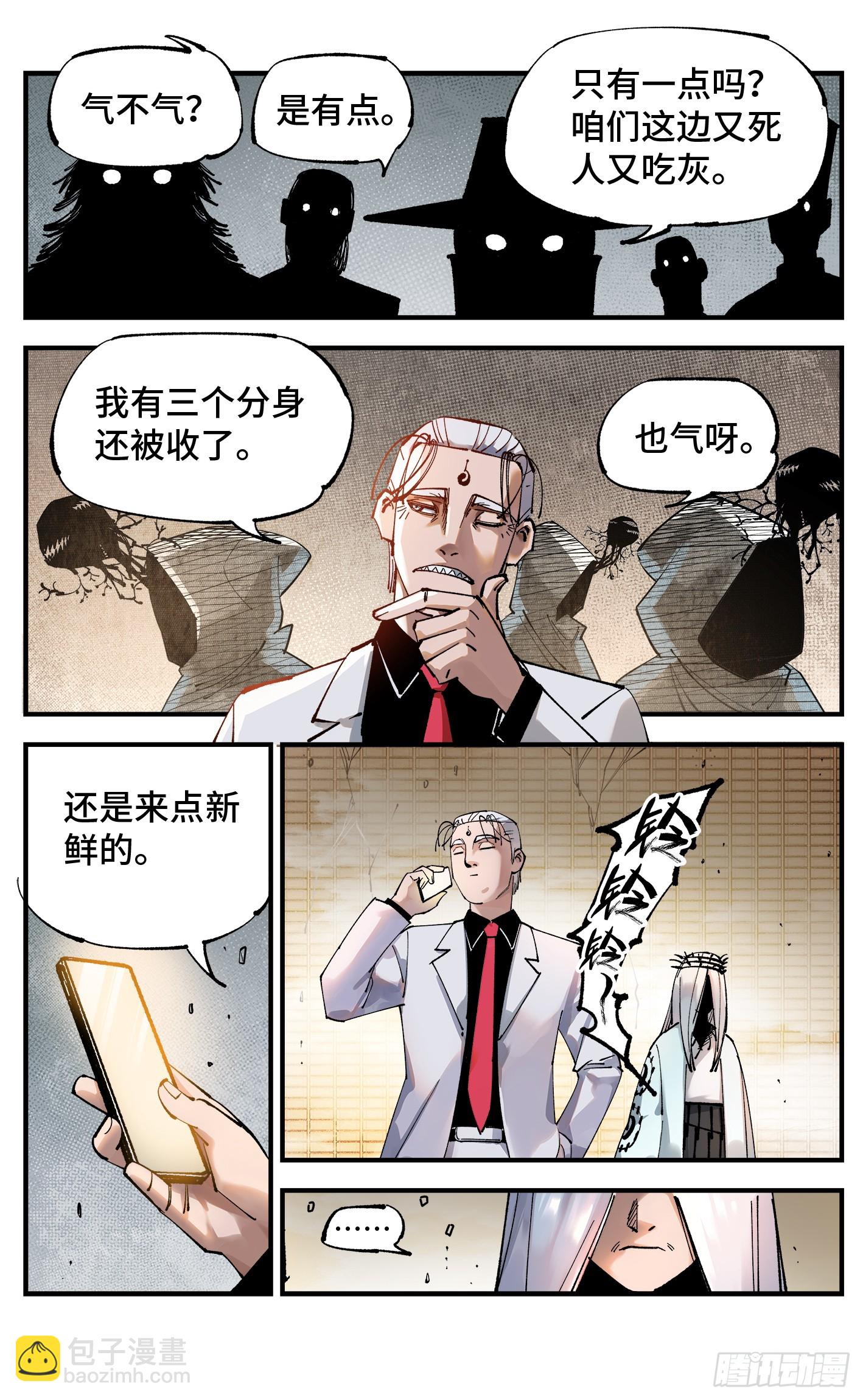第一百零五回 万业宏法 下-第216话