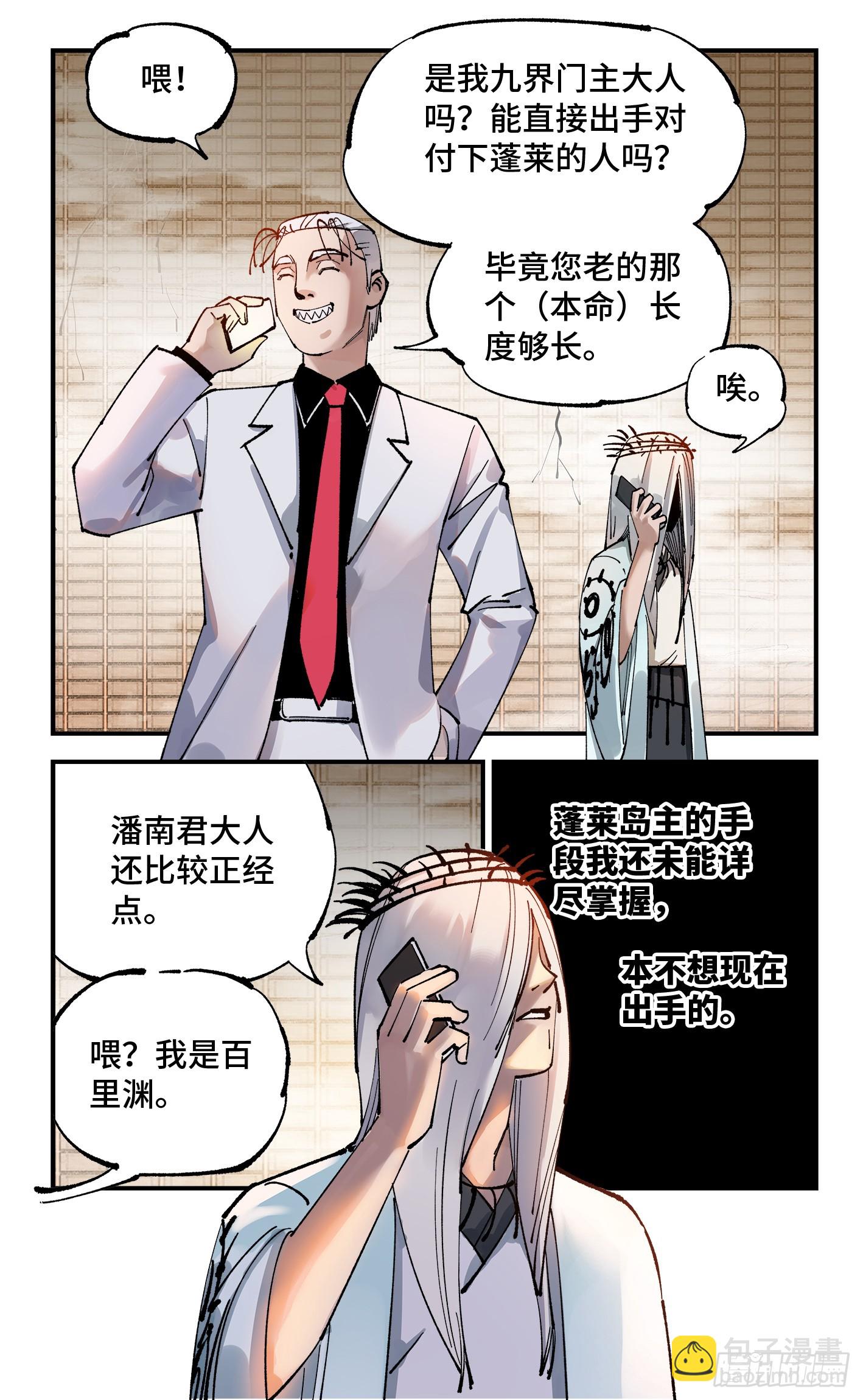 第一百零五回 万业宏法 下-第216话