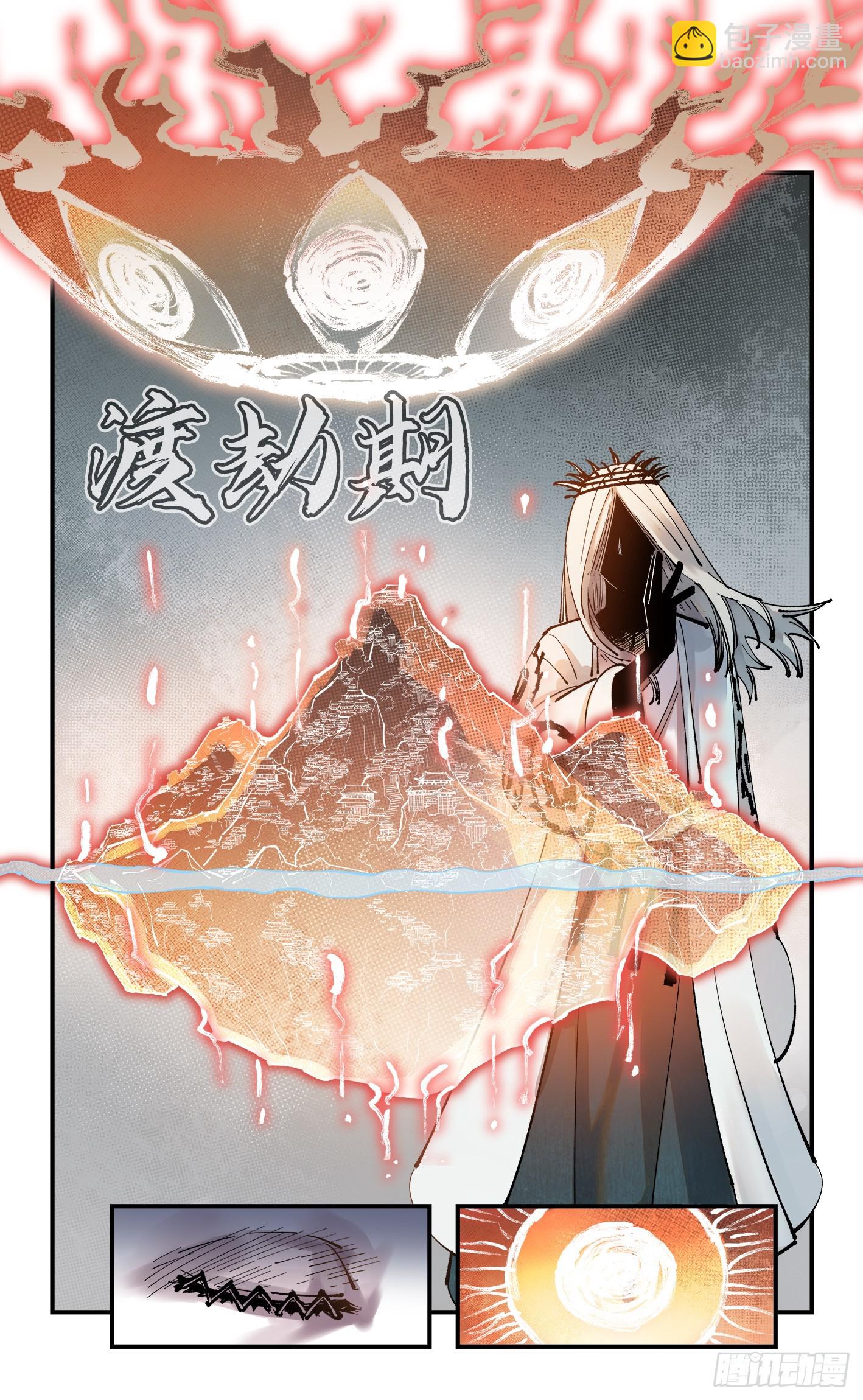 第一百零五回 万业宏法 下-第216话
