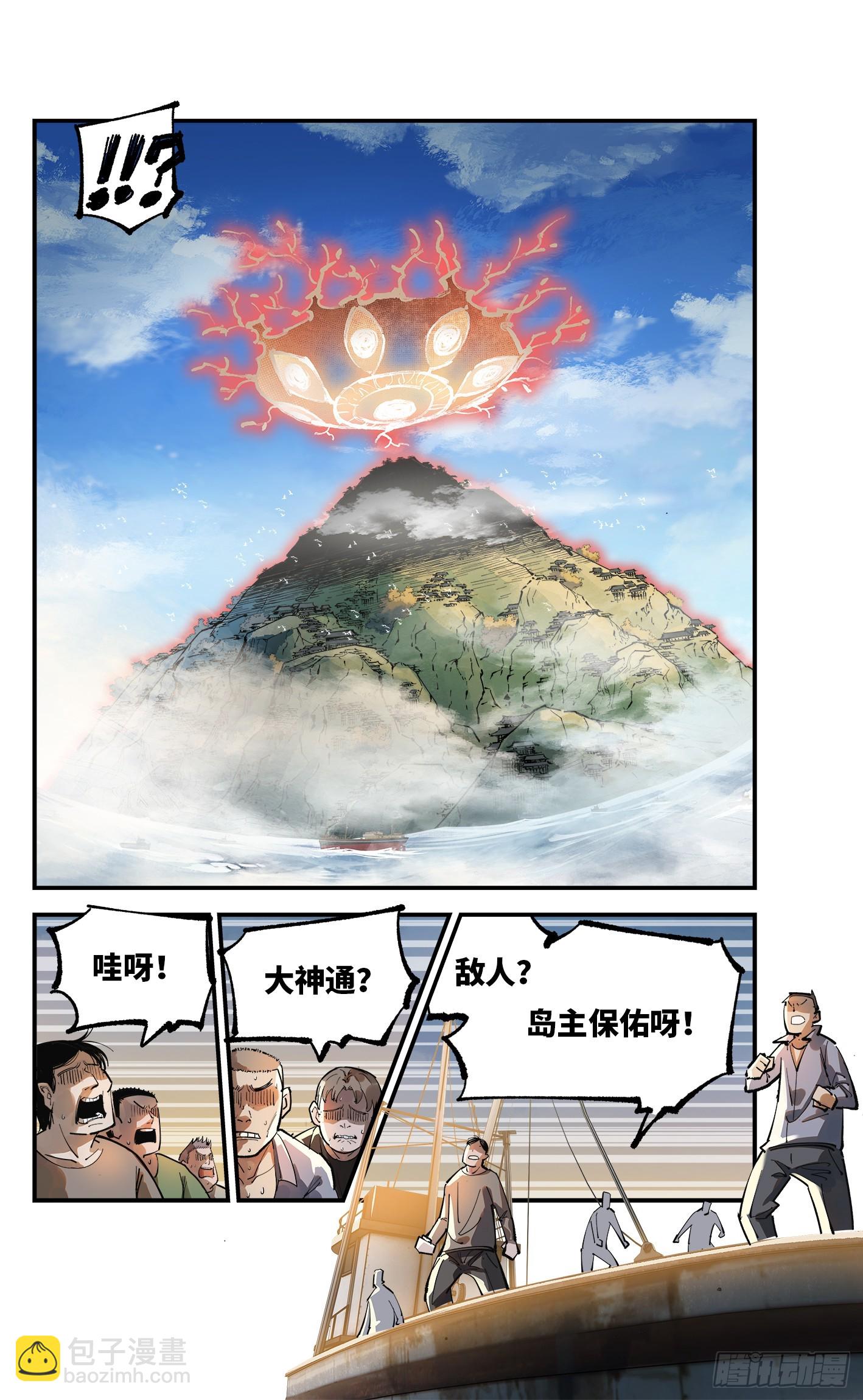 第一百零五回 万业宏法 下-第216话