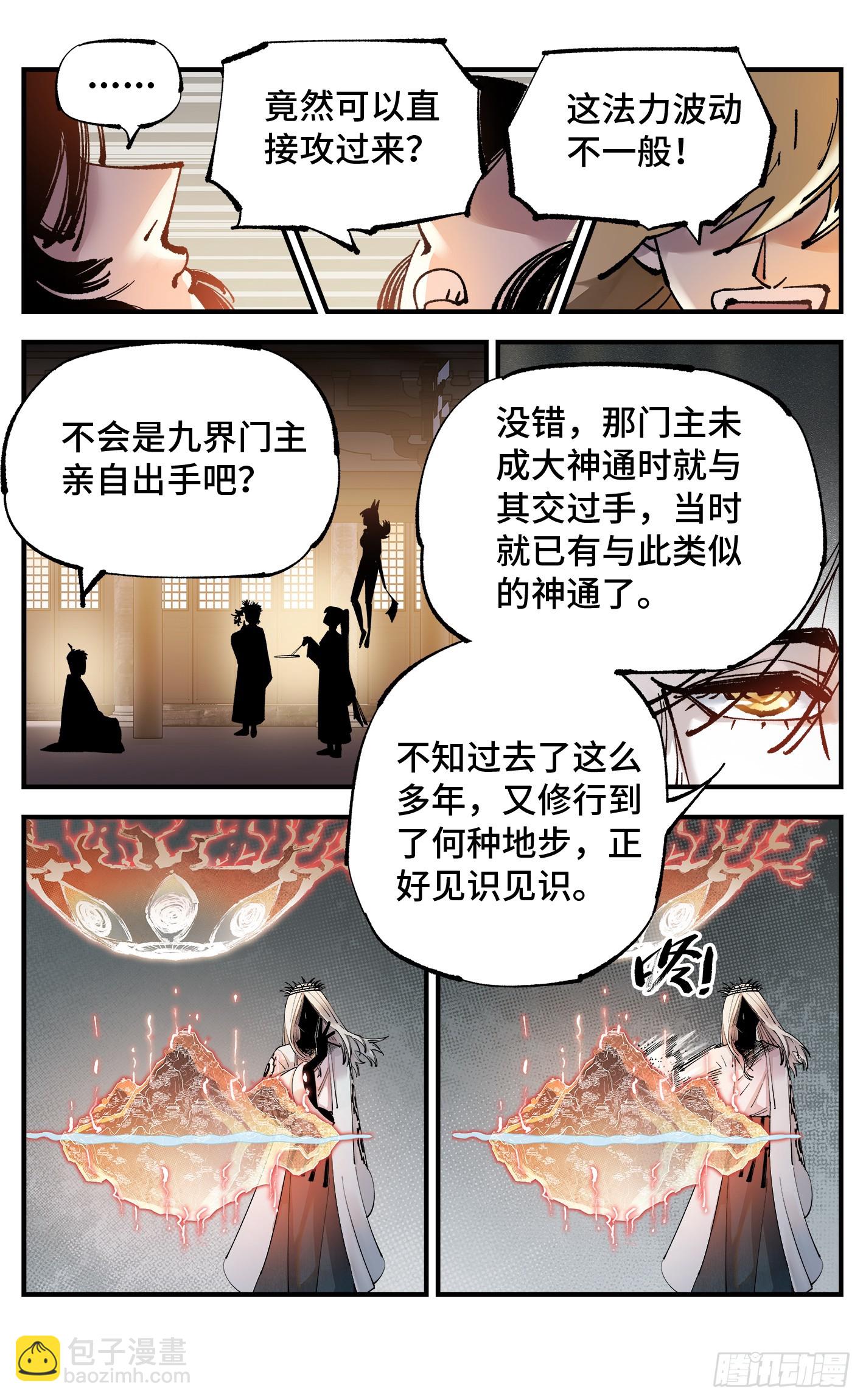 第一百零五回 万业宏法 下-第216话