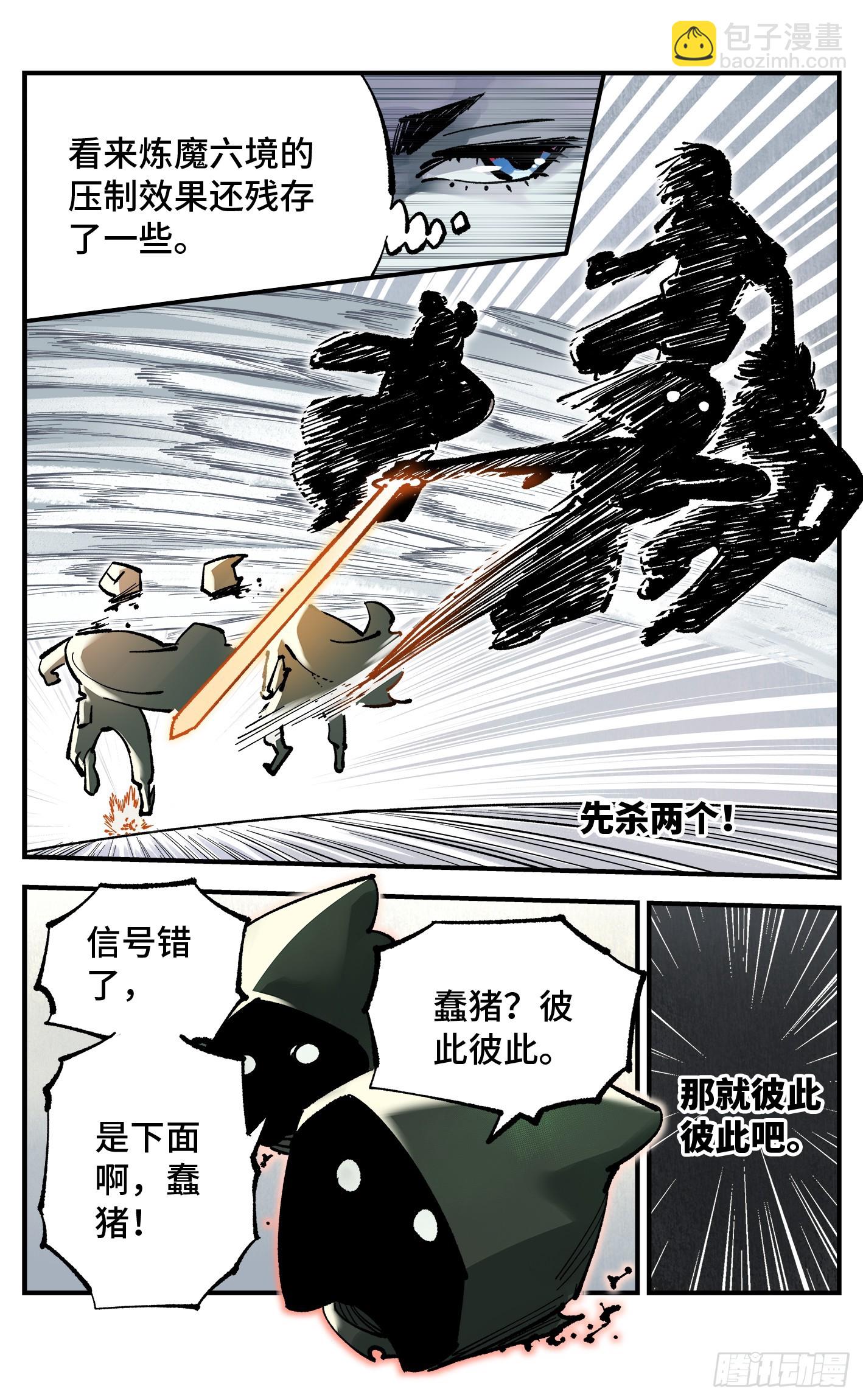 第一百零六回 万业百业 中-第218话