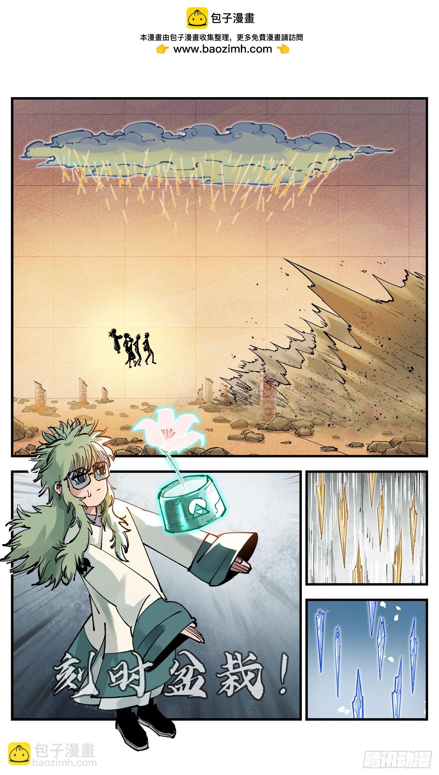 第一百零六回 万业百业 中-第218话