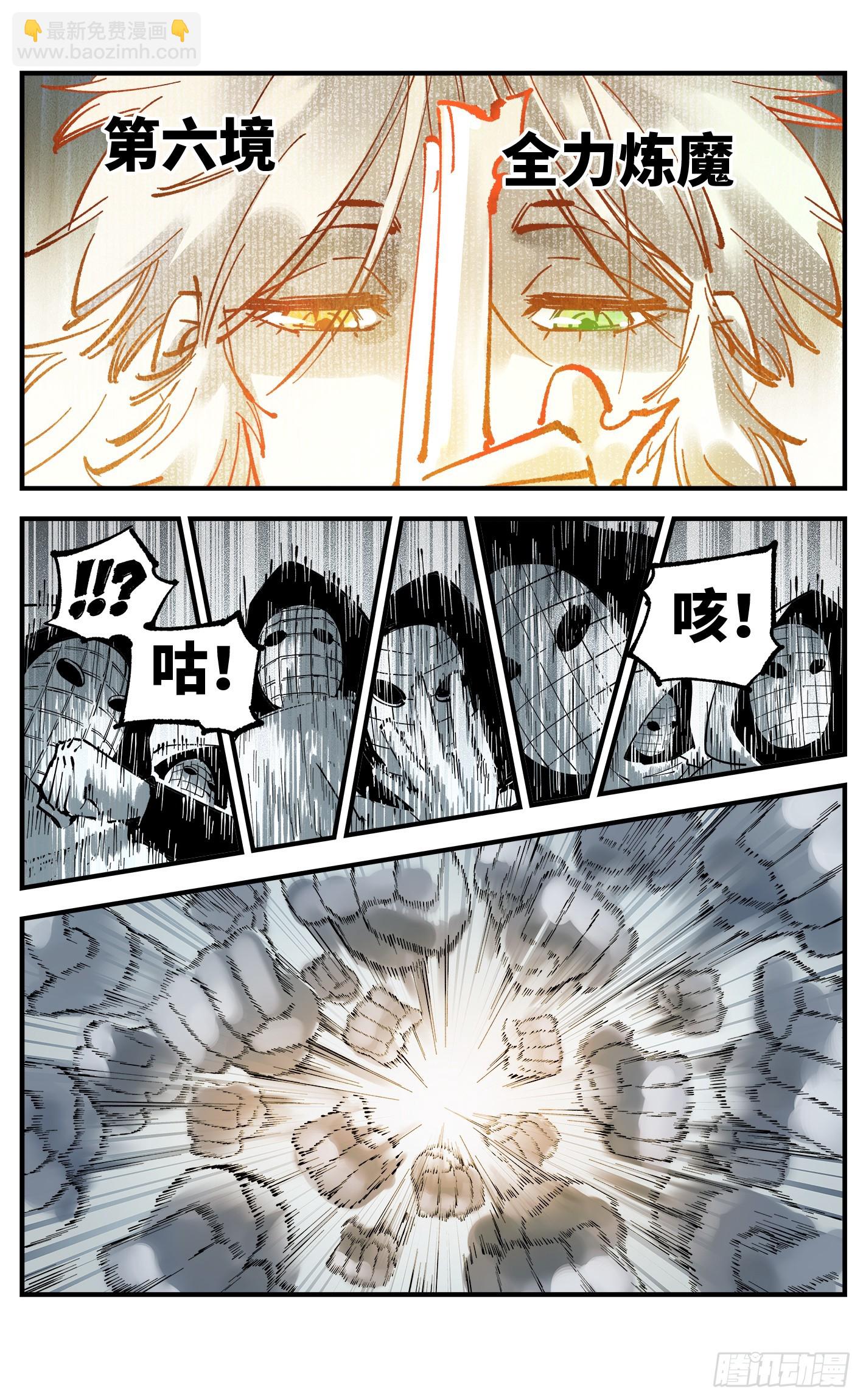 第一百零六回 万业百业 中-第218话