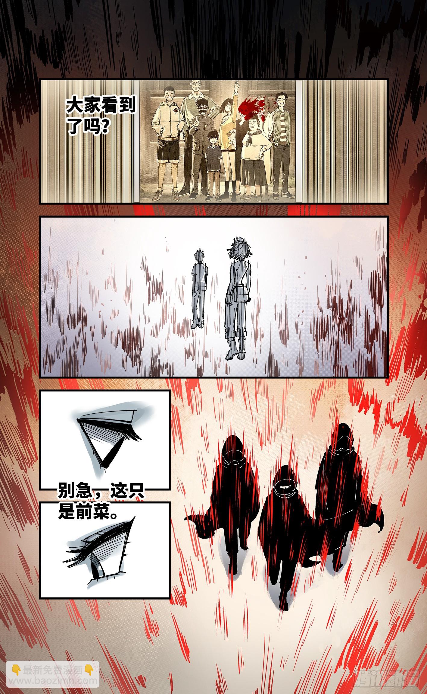 第一百零六回 万业百业 中-第218话