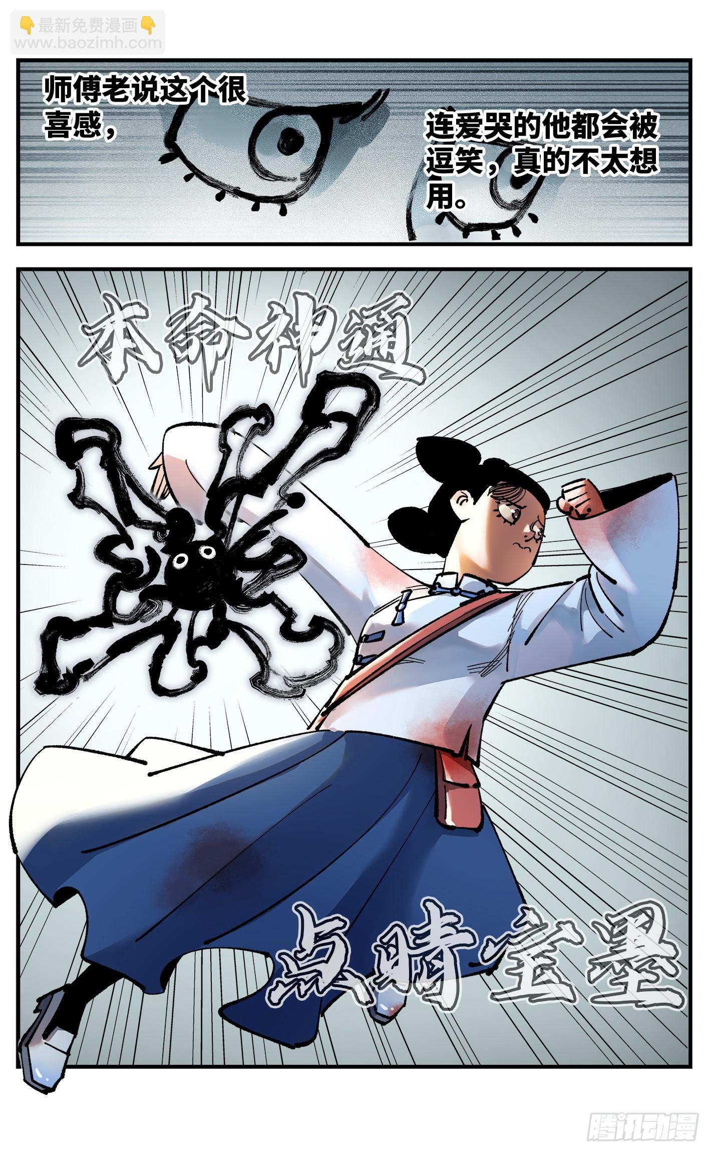 第一百零六回 万业百业 中-第218话