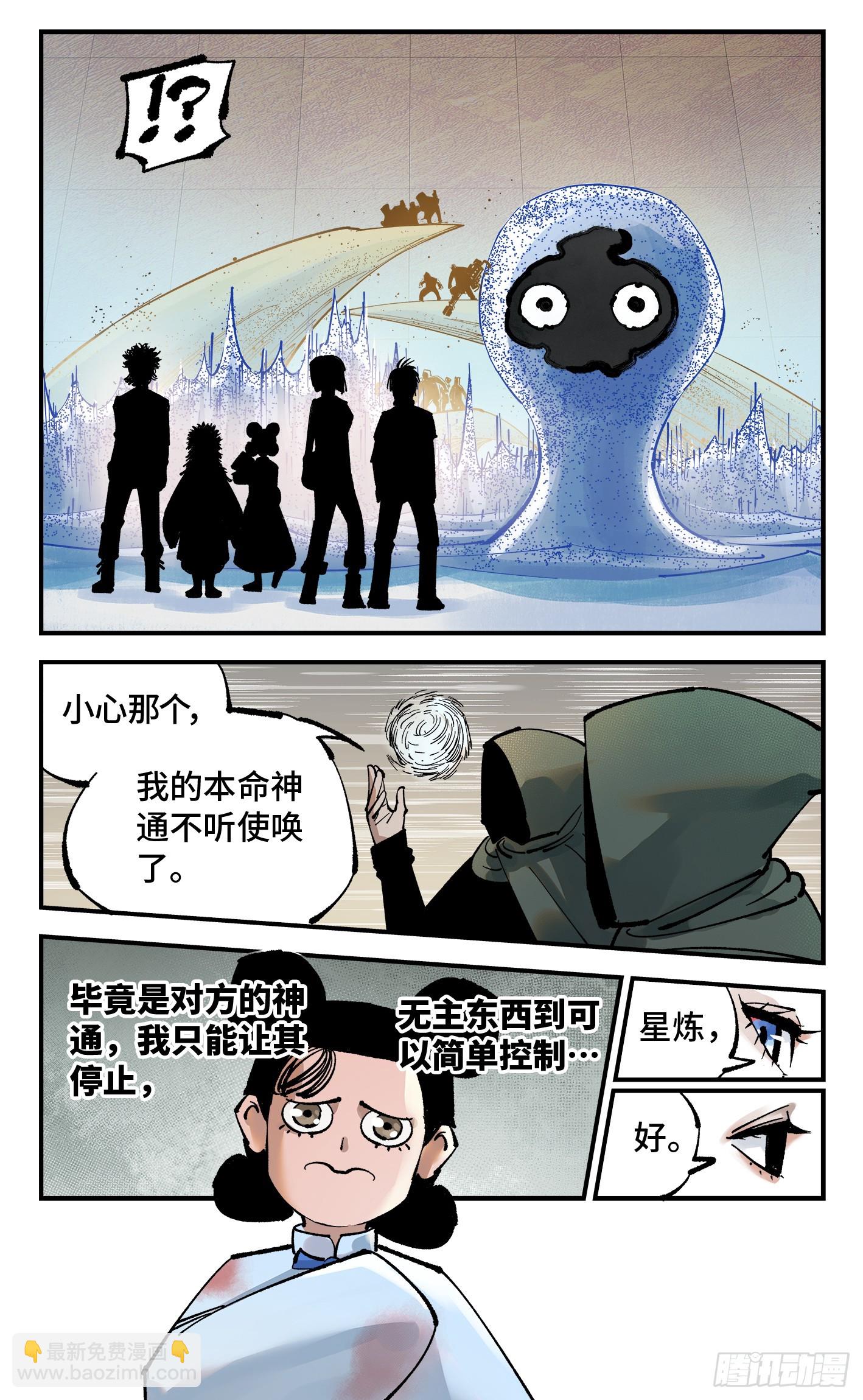 第一百零六回 万业百业 中-第218话