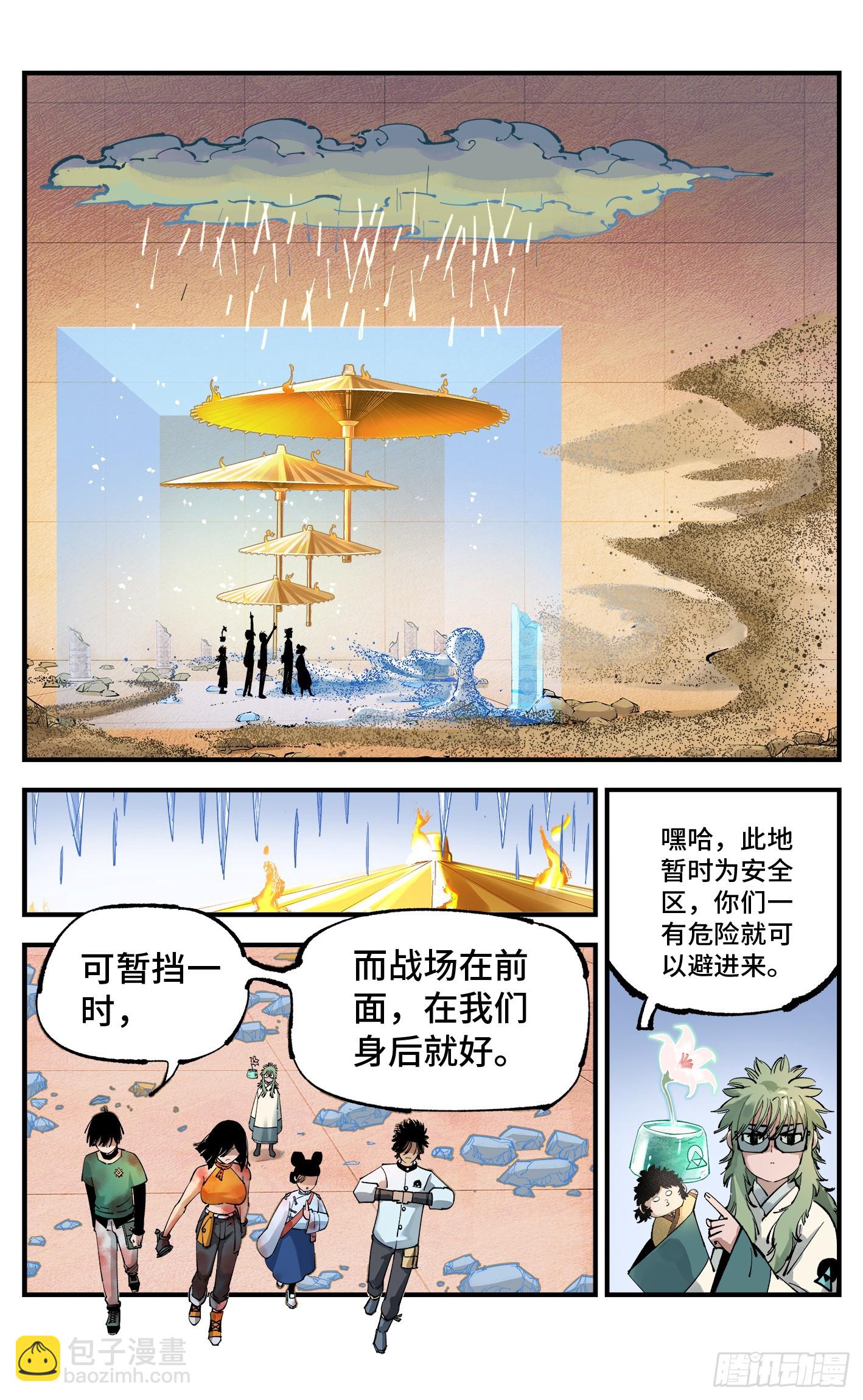 第一百零六回 万业百业 中-第218话
