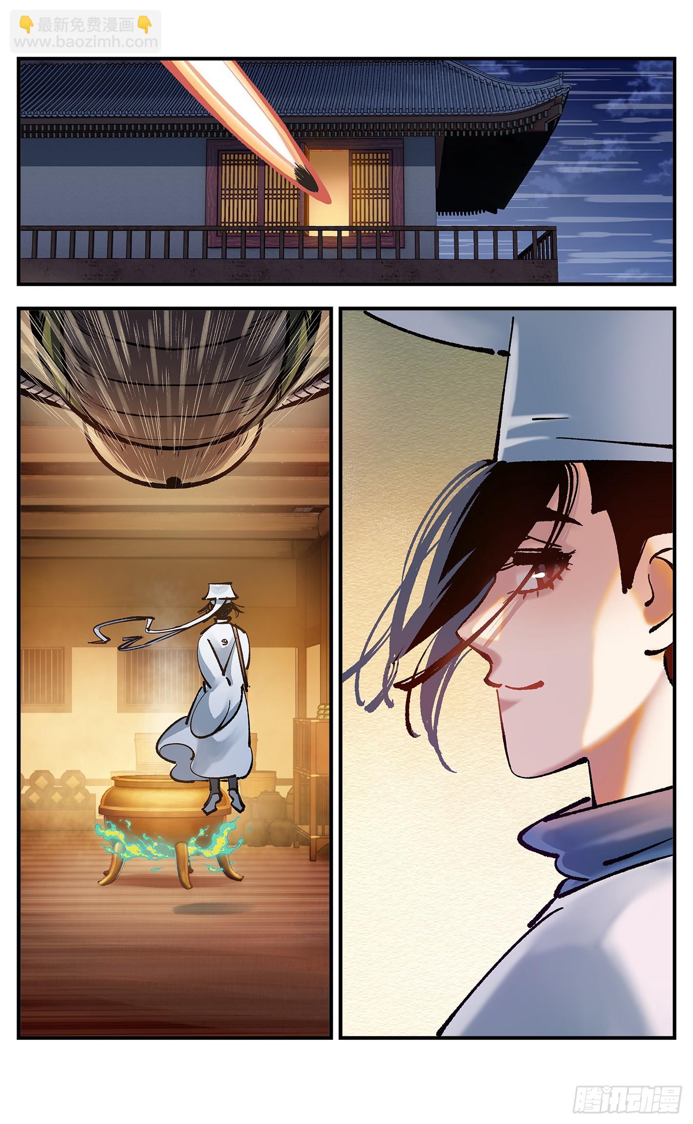 第一百零六点五回  咕咕之道-第220话