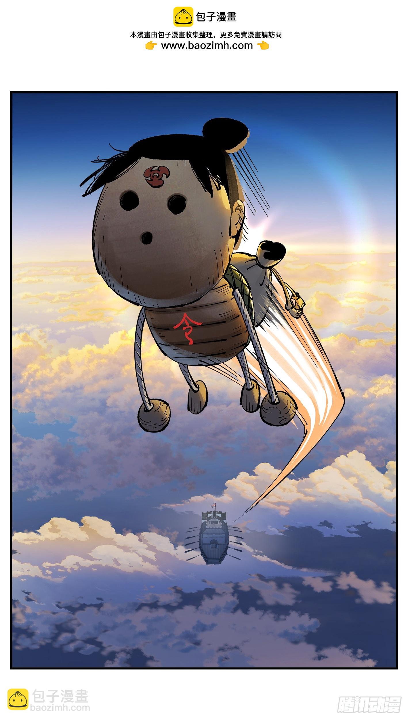 第一百零六点五回  咕咕之道-第220话