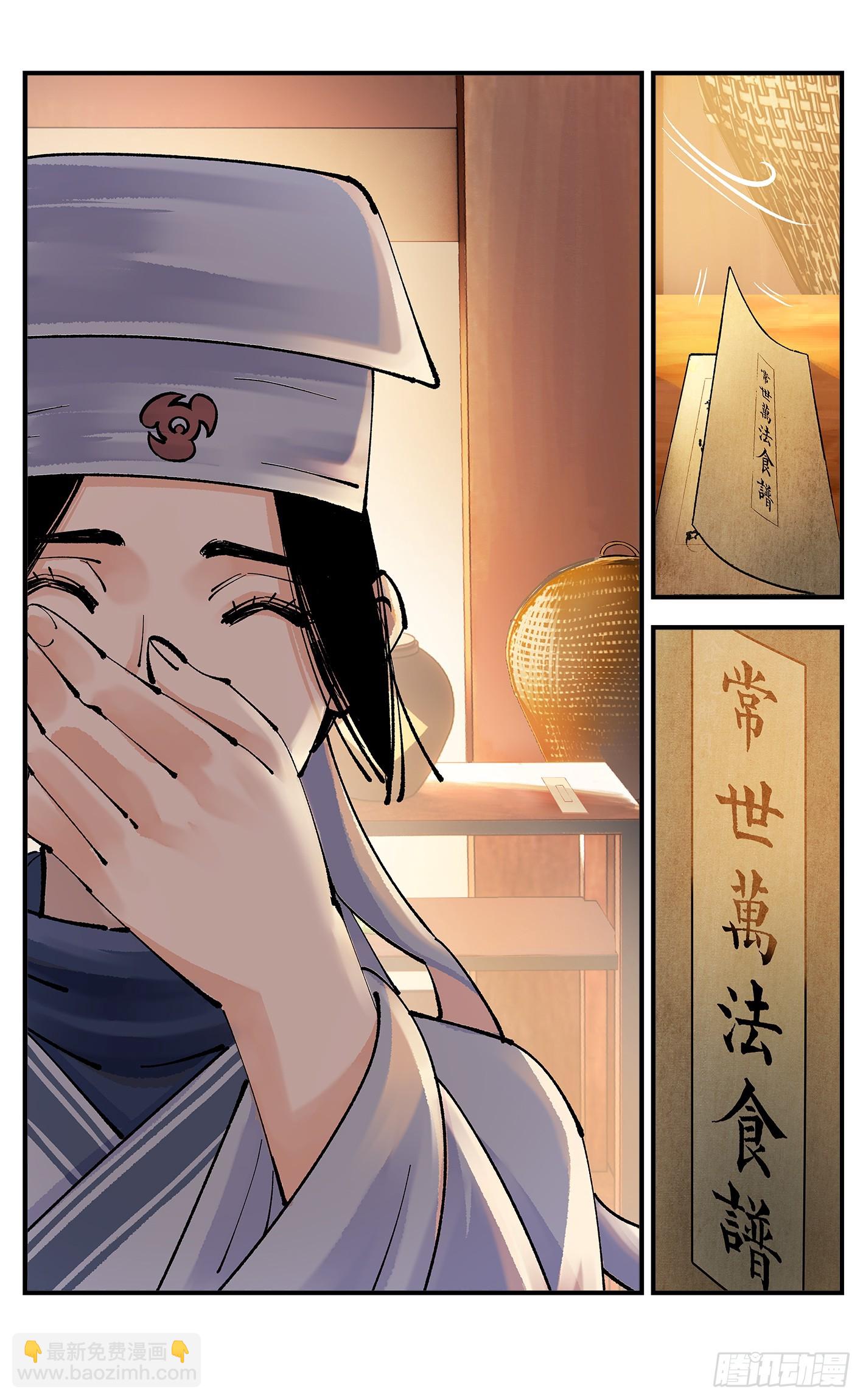 第一百零六点五回  咕咕之道-第220话