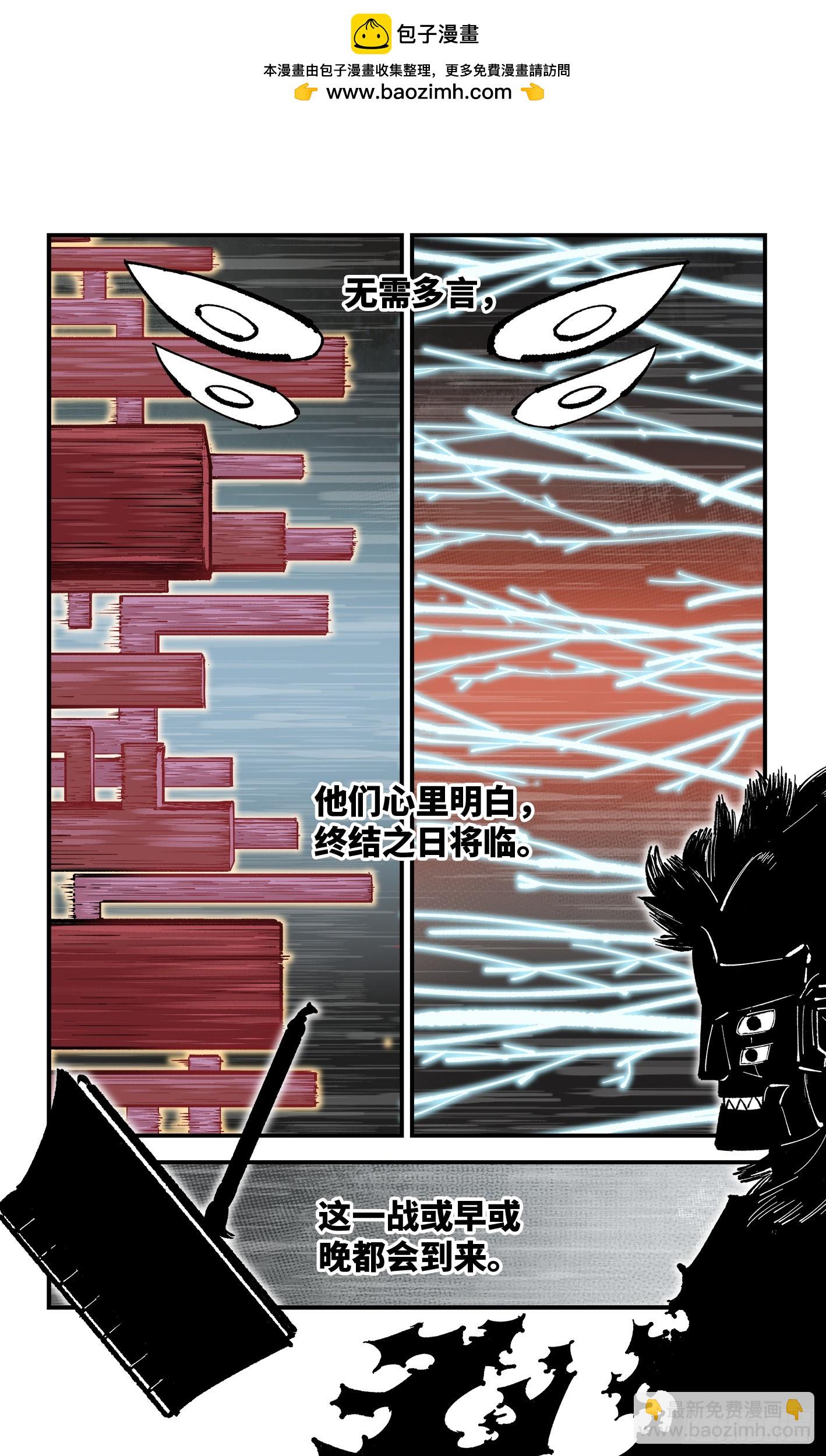 第一百零八回 万业战记-第224话