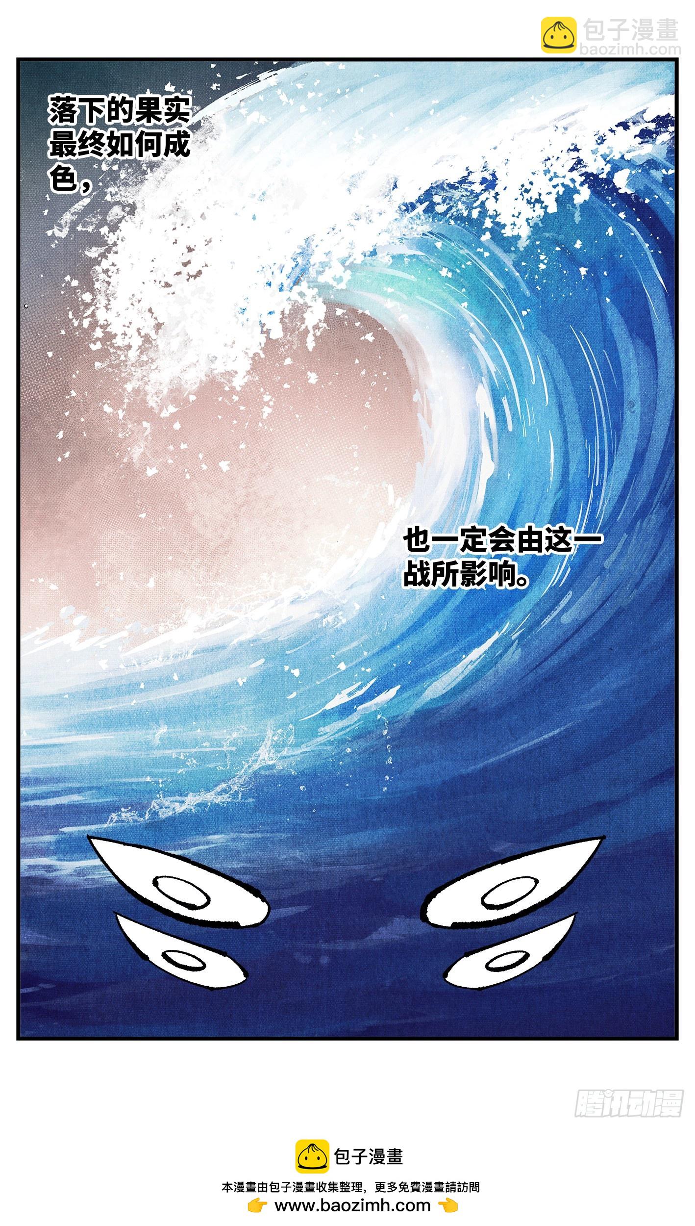 第一百零八回 万业战记-第224话