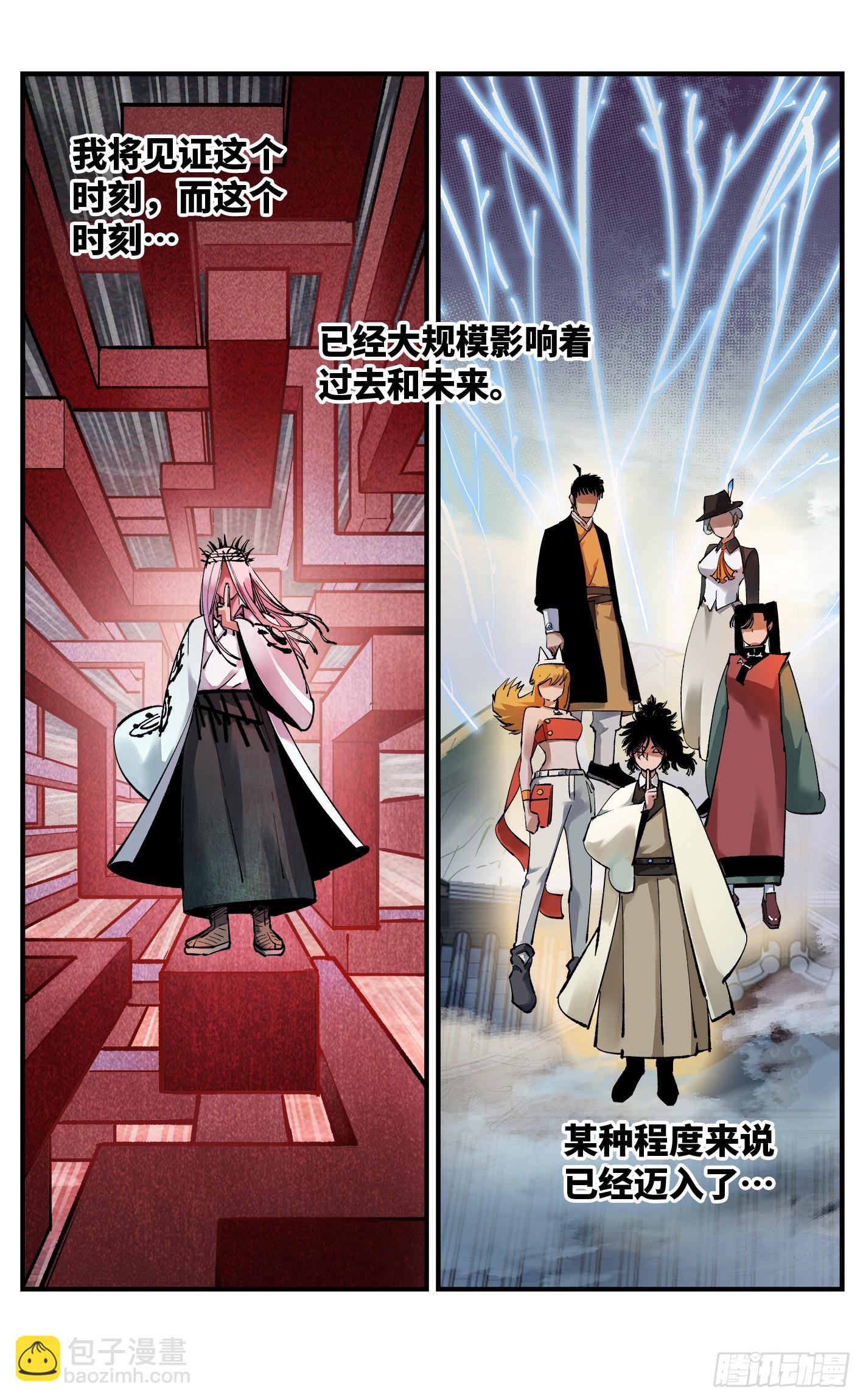 第一百零八回 万业战记-第224话