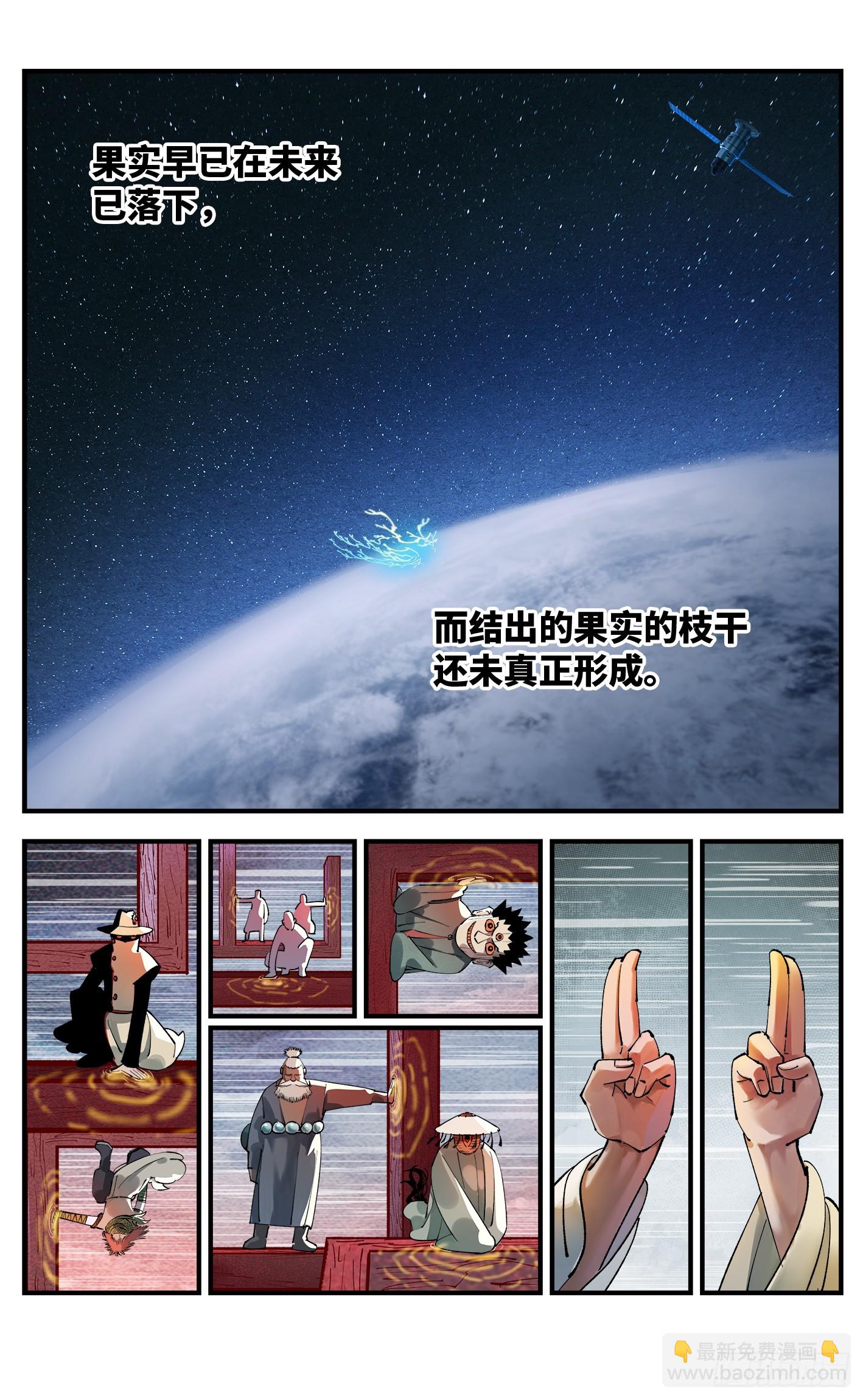 第一百零八回 万业战记-第224话