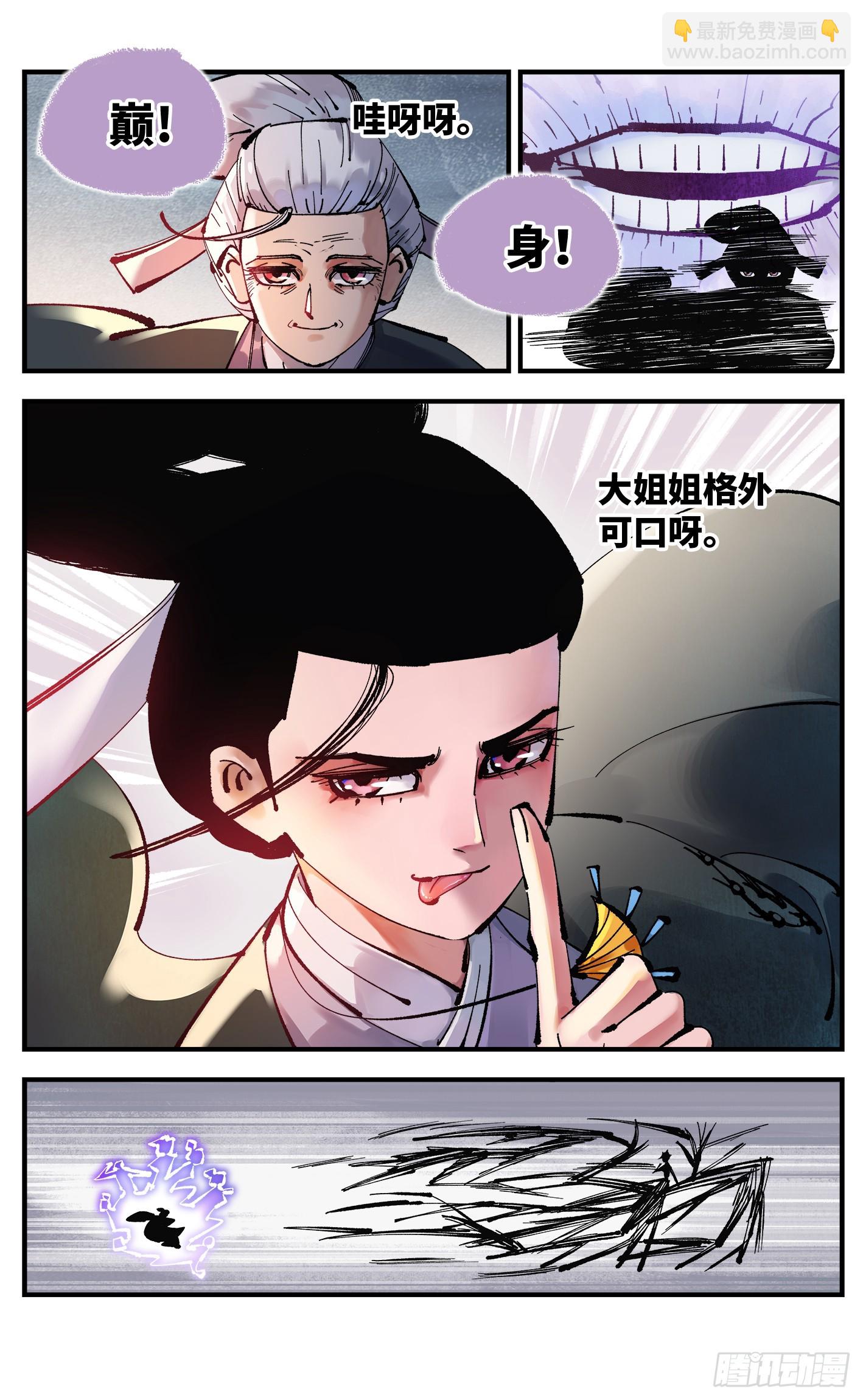 第一百零九回 万业大争 中-第226话