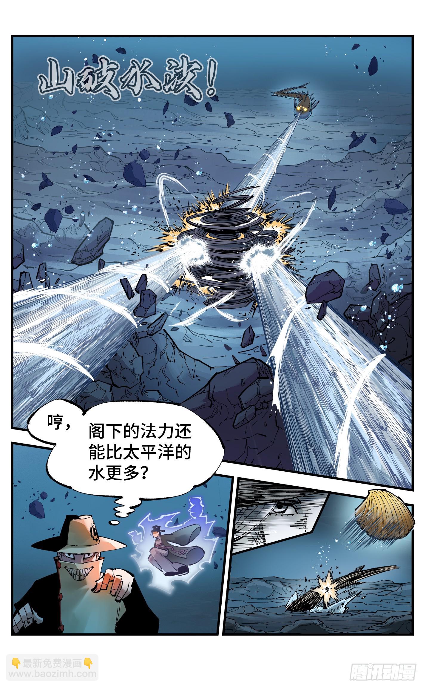 第一百零九回 万业大争 中-第226话
