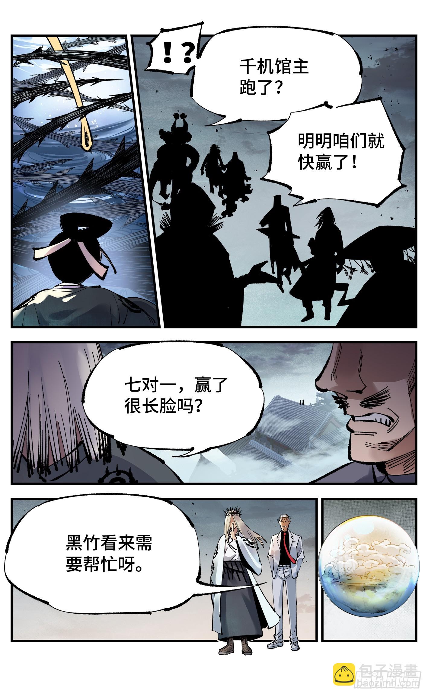 第一百零九回 万业大争 中-第226话