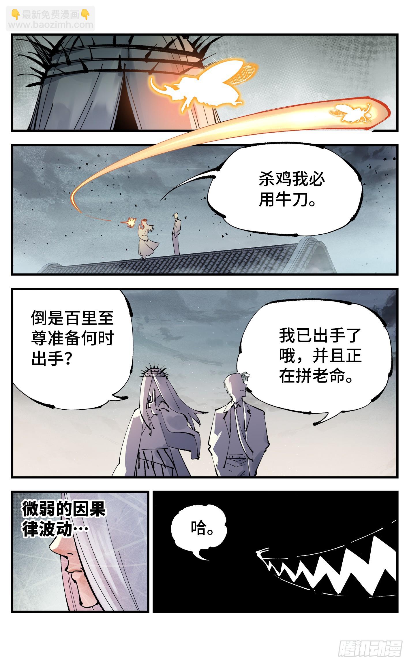 第一百零九回 万业大争 中-第226话