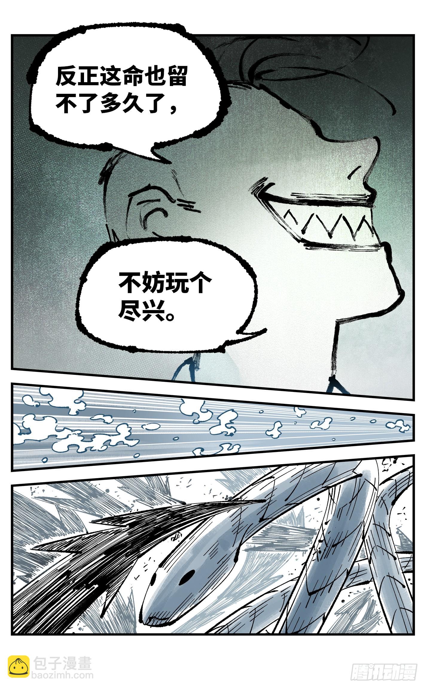 第一百零九回 万业大争 中-第226话