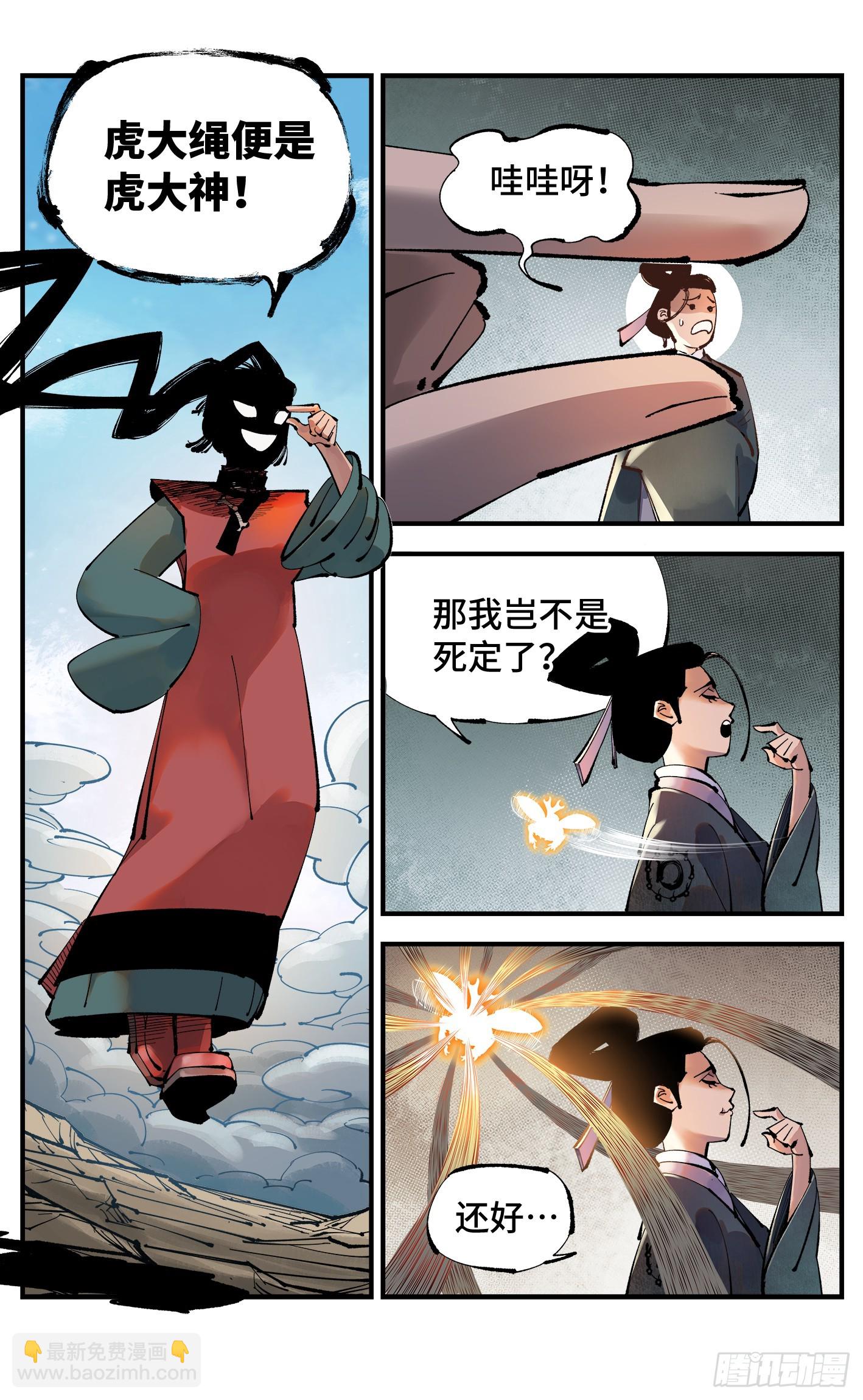 第一百零九回 万业大争 中-第226话